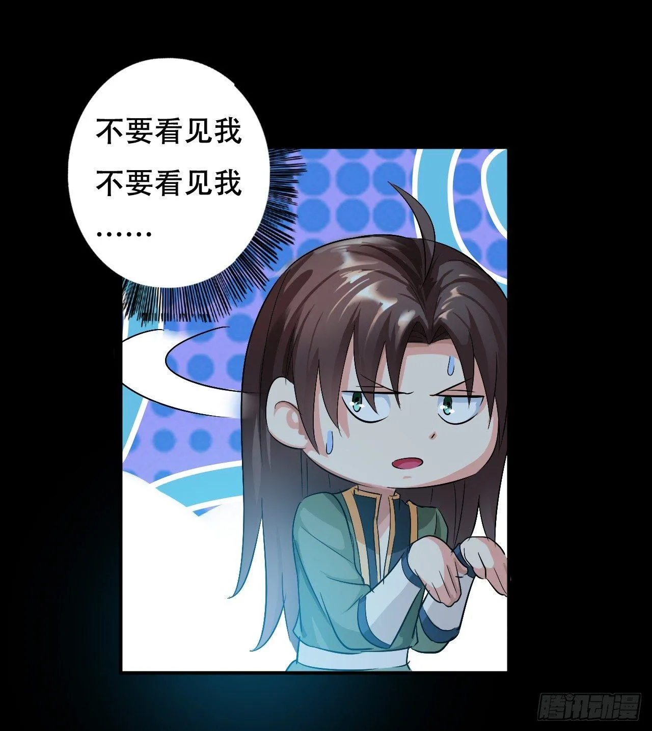我被妹子强娶了？ 第61页
