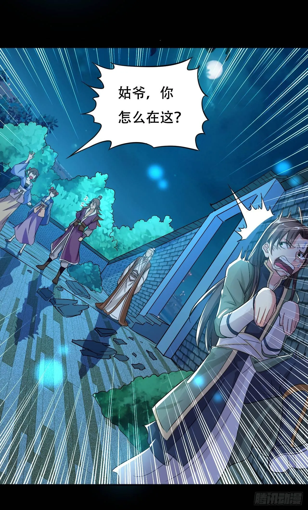 我被妹子强娶了？ 第63页