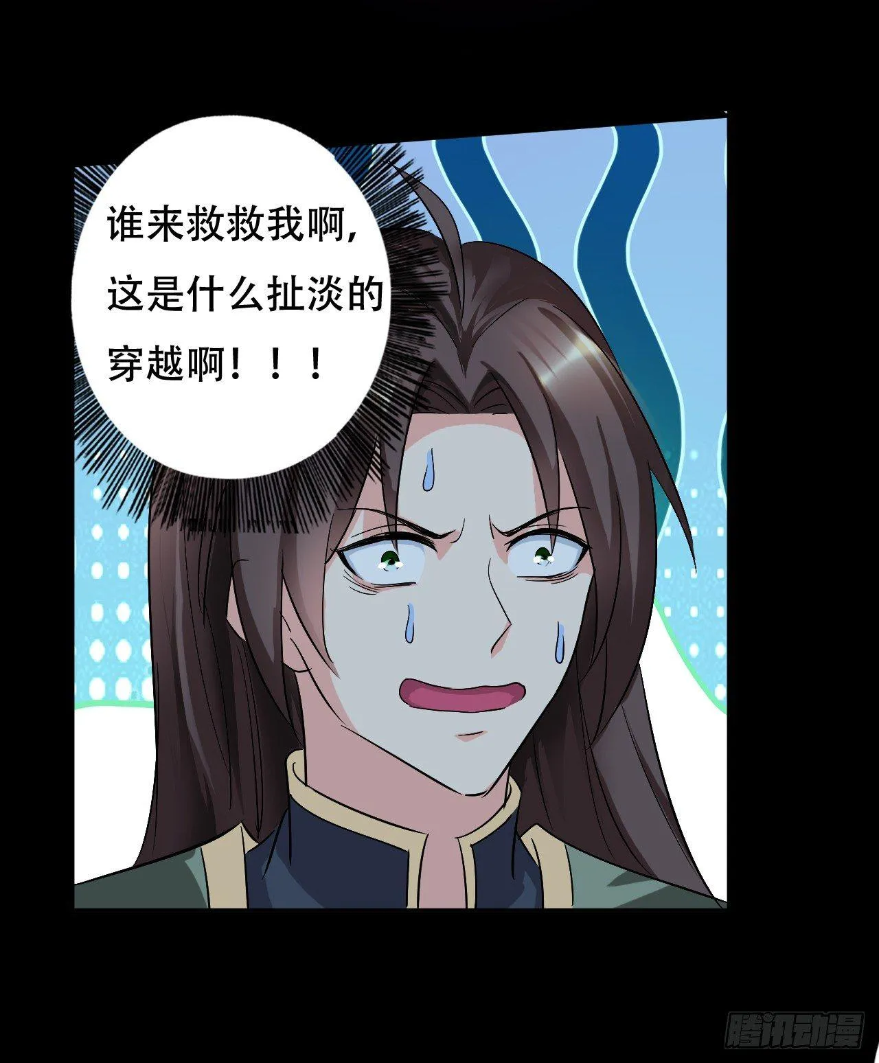 我被妹子强娶了？ 第68页