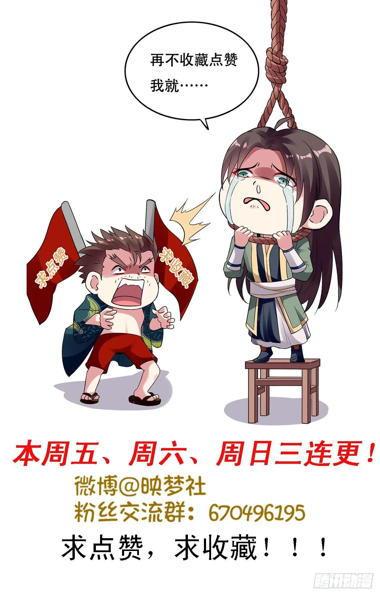 我被妹子强娶了？ 第69页