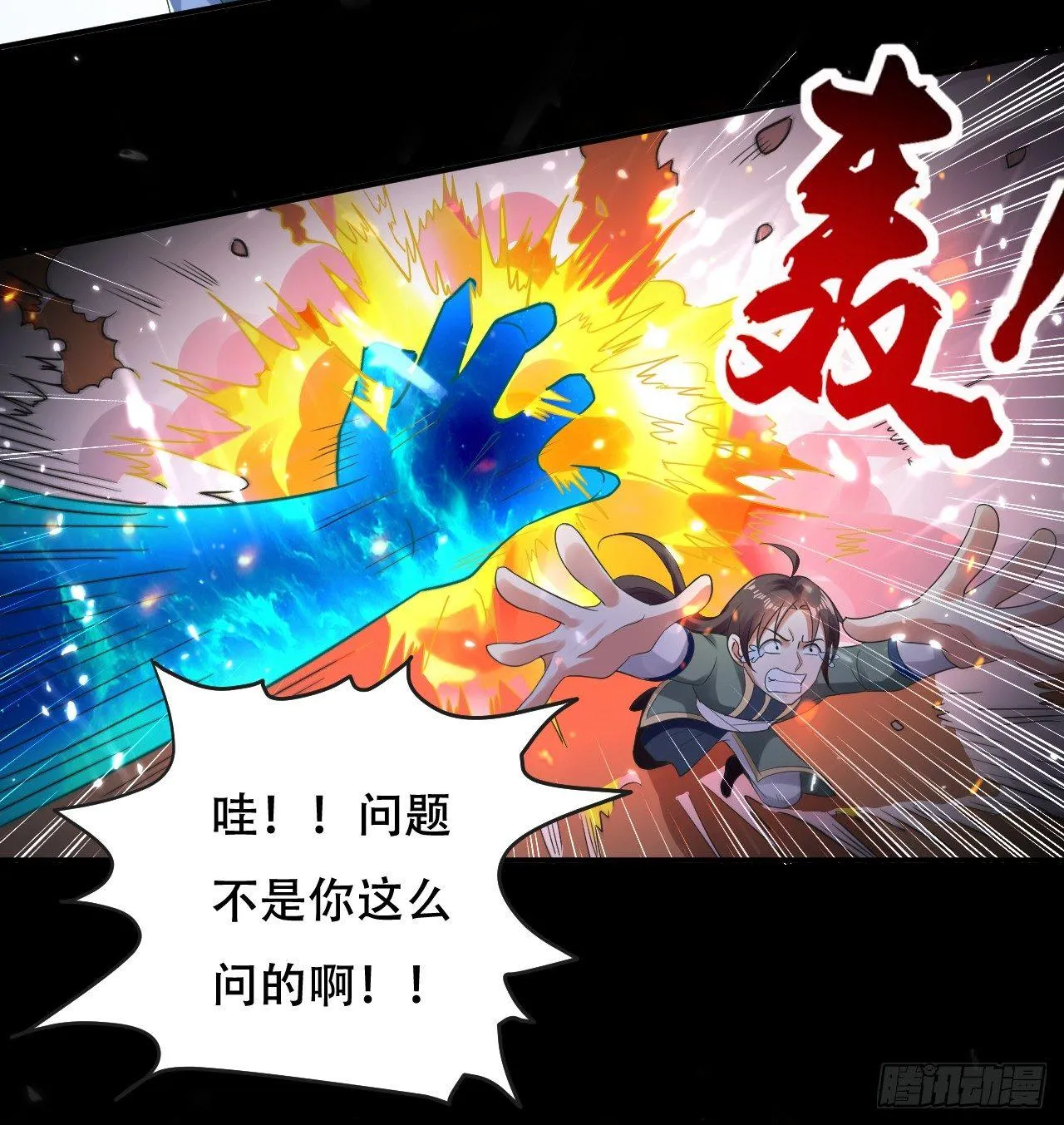 就是绿你了怎么样？ 第4页