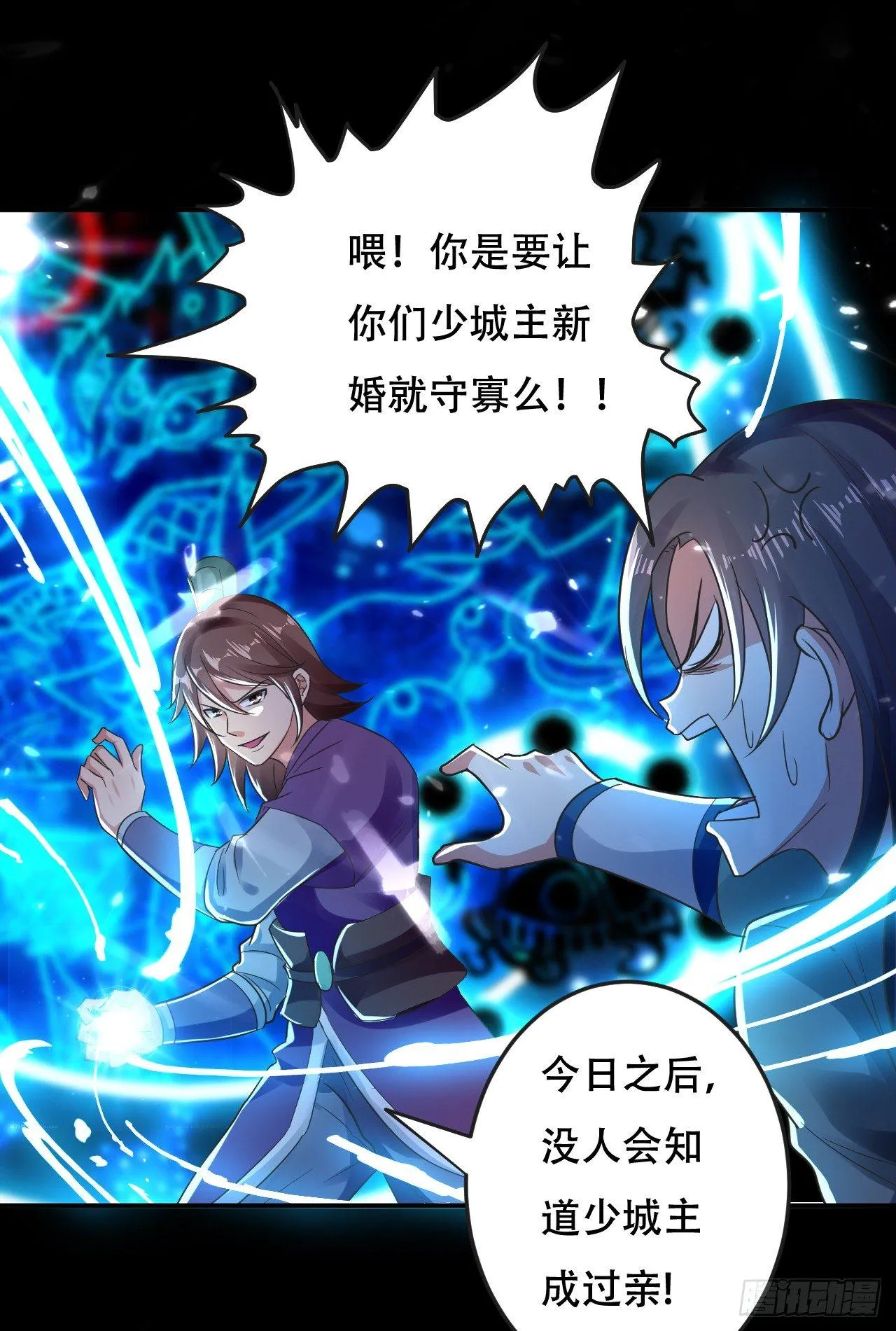 就是绿你了怎么样？ 第7页