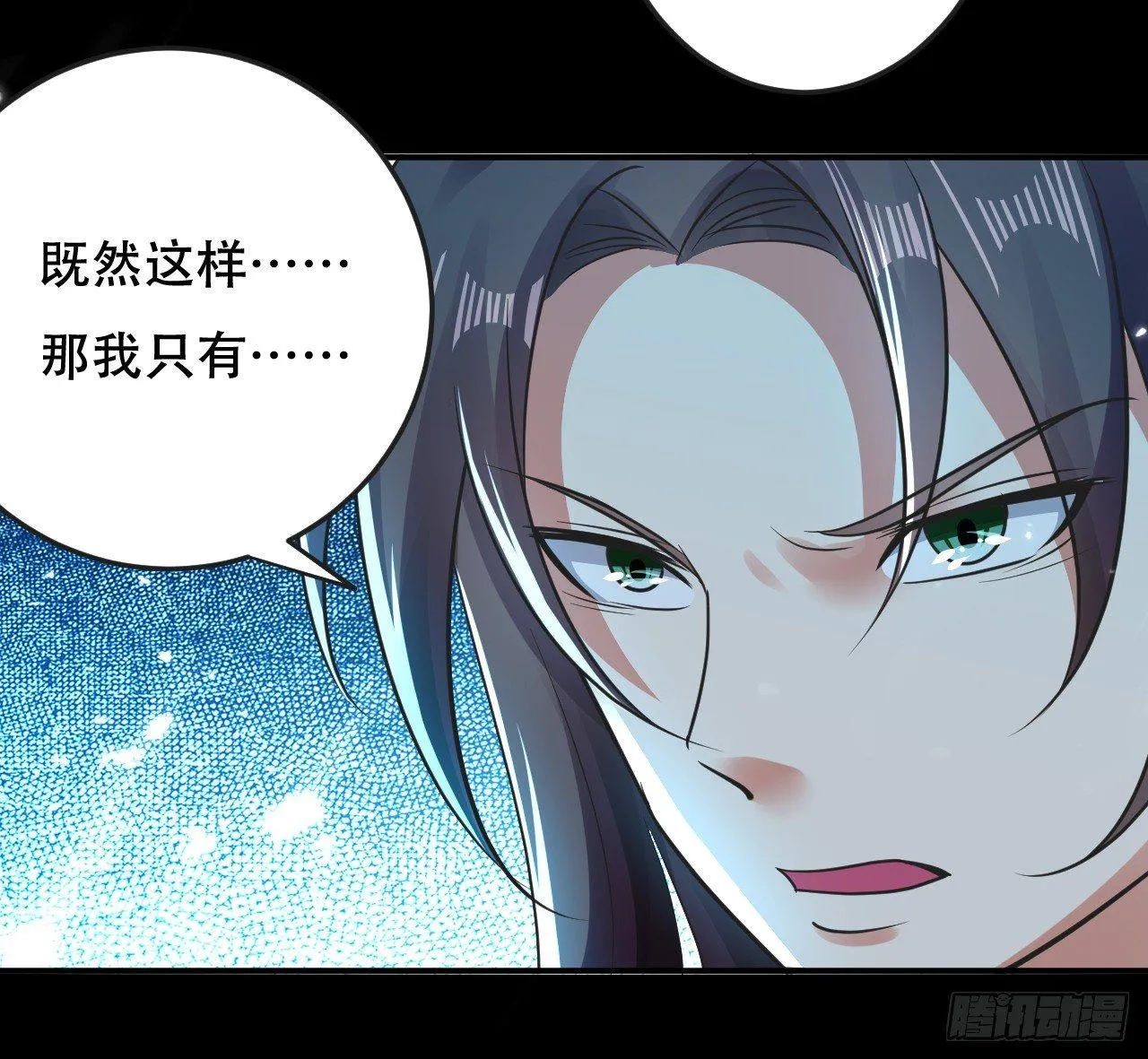 就是绿你了怎么样？ 第8页