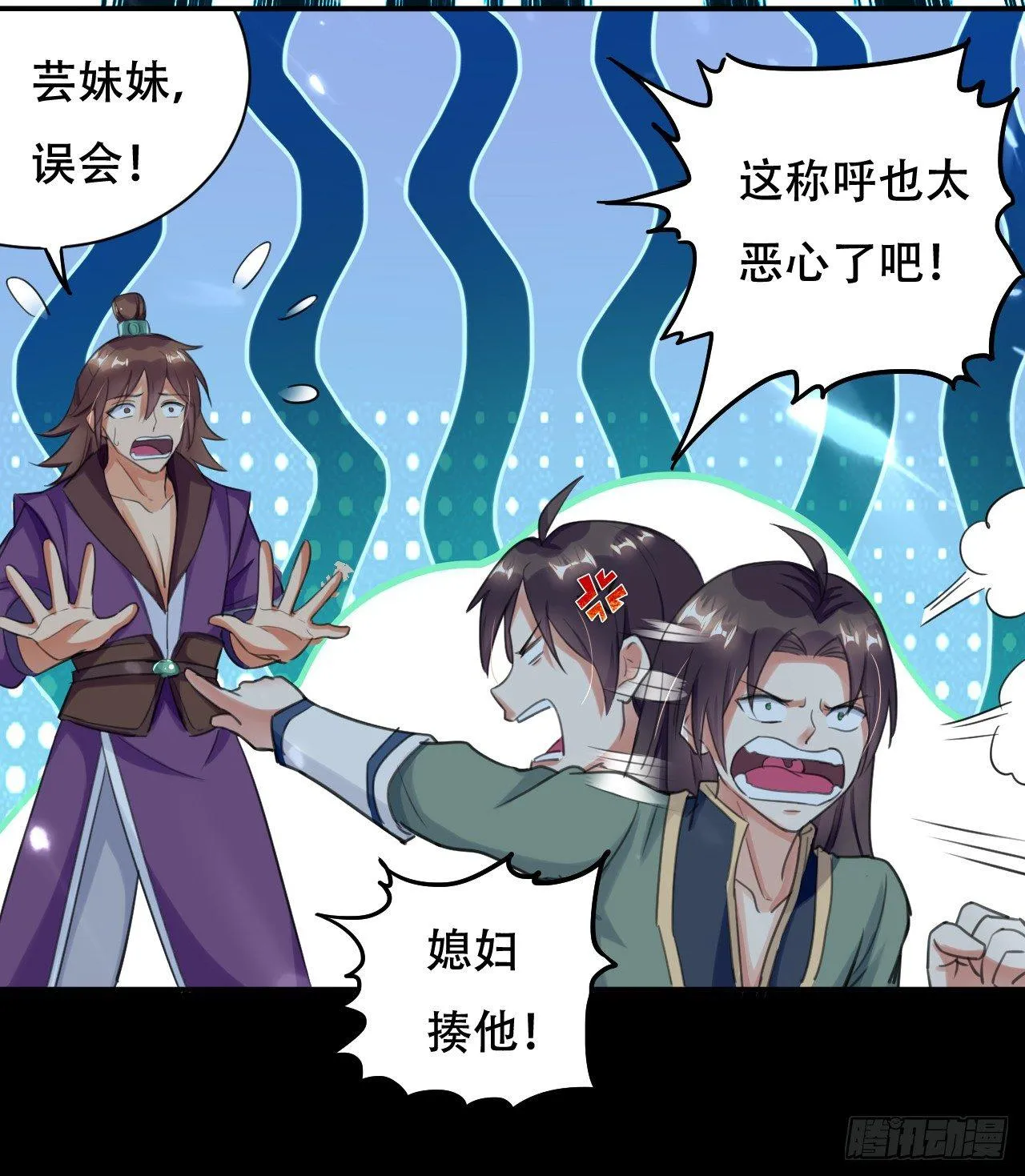 就是绿你了怎么样？ 第14页