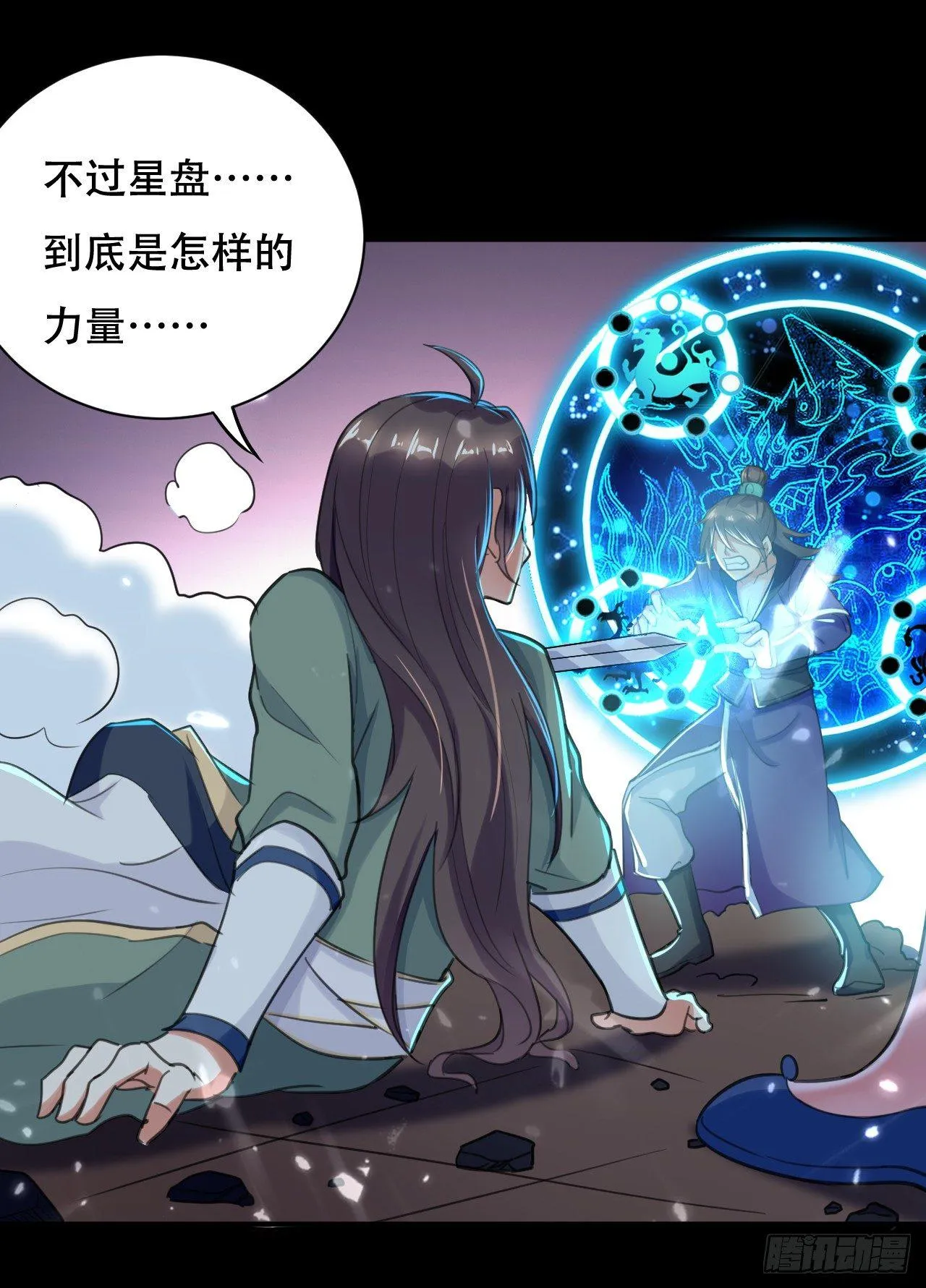 就是绿你了怎么样？ 第18页