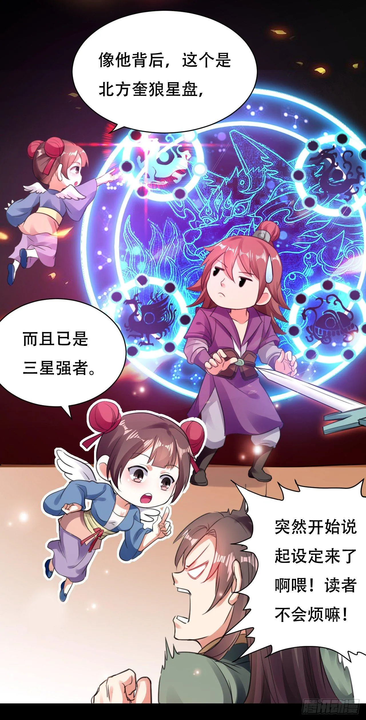 就是绿你了怎么样？ 第23页