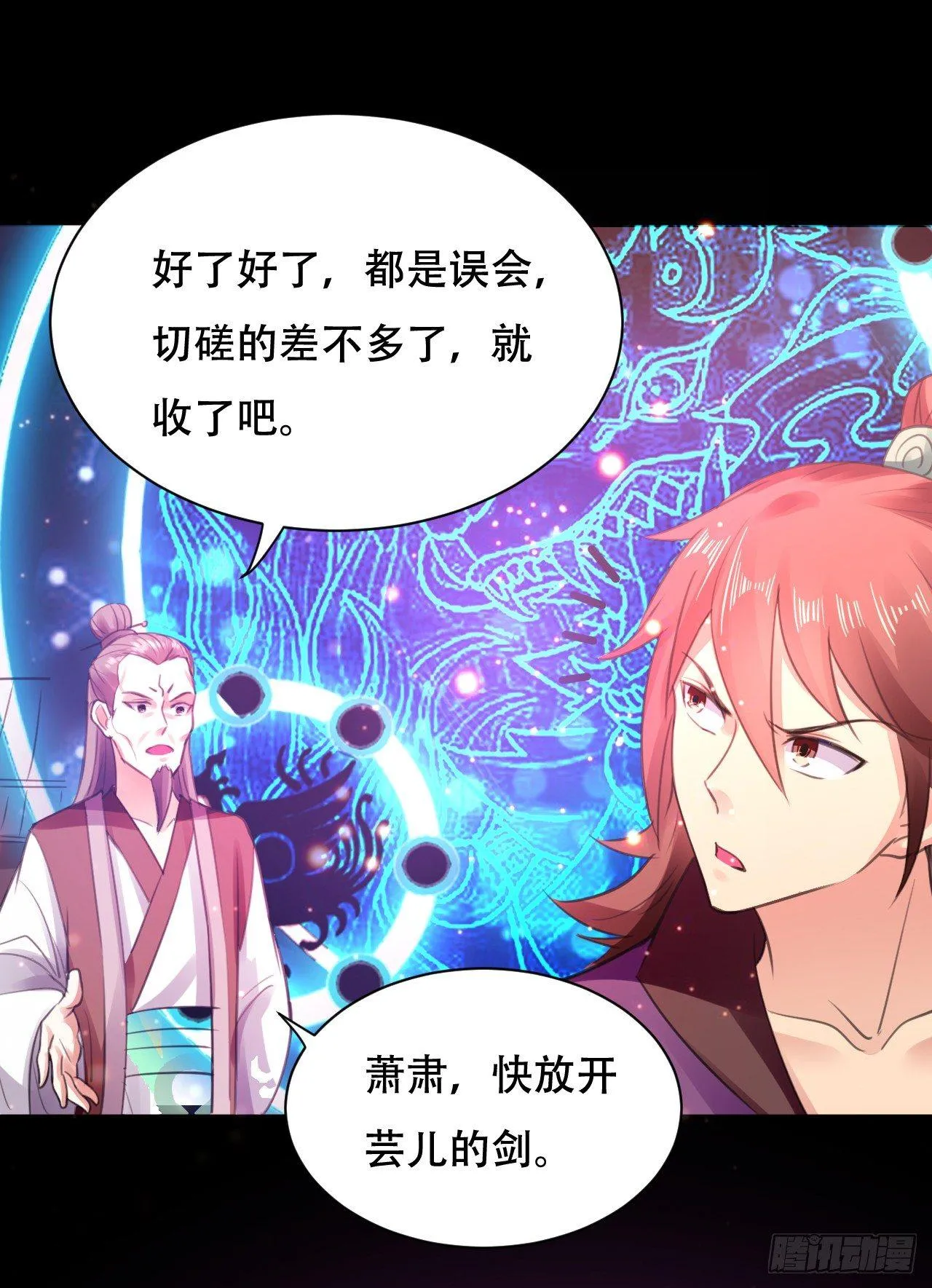 就是绿你了怎么样？ 第30页