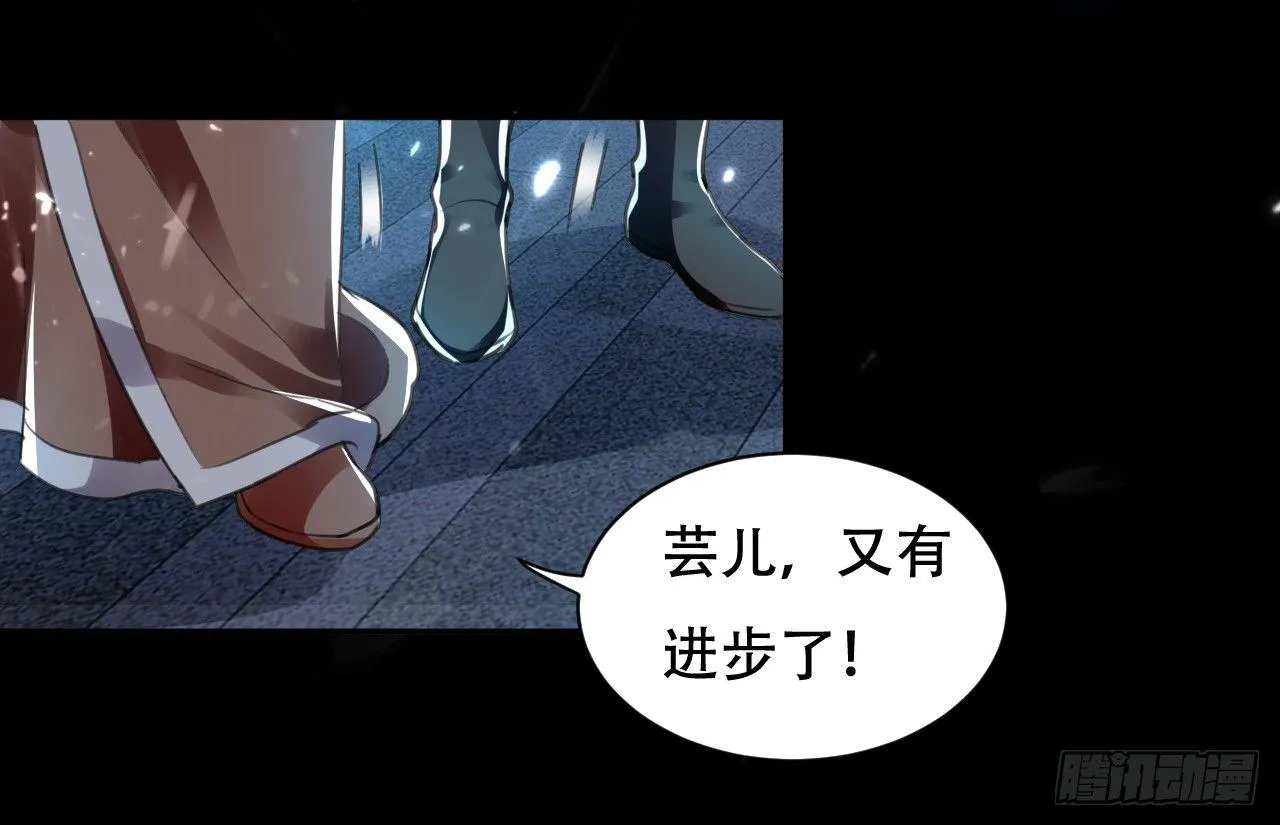 就是绿你了怎么样？ 第34页