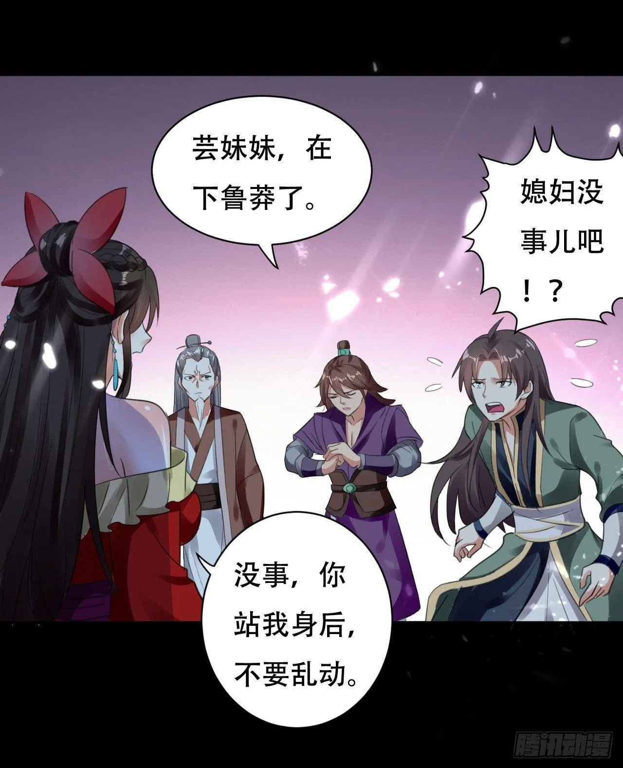 就是绿你了怎么样？ 第35页