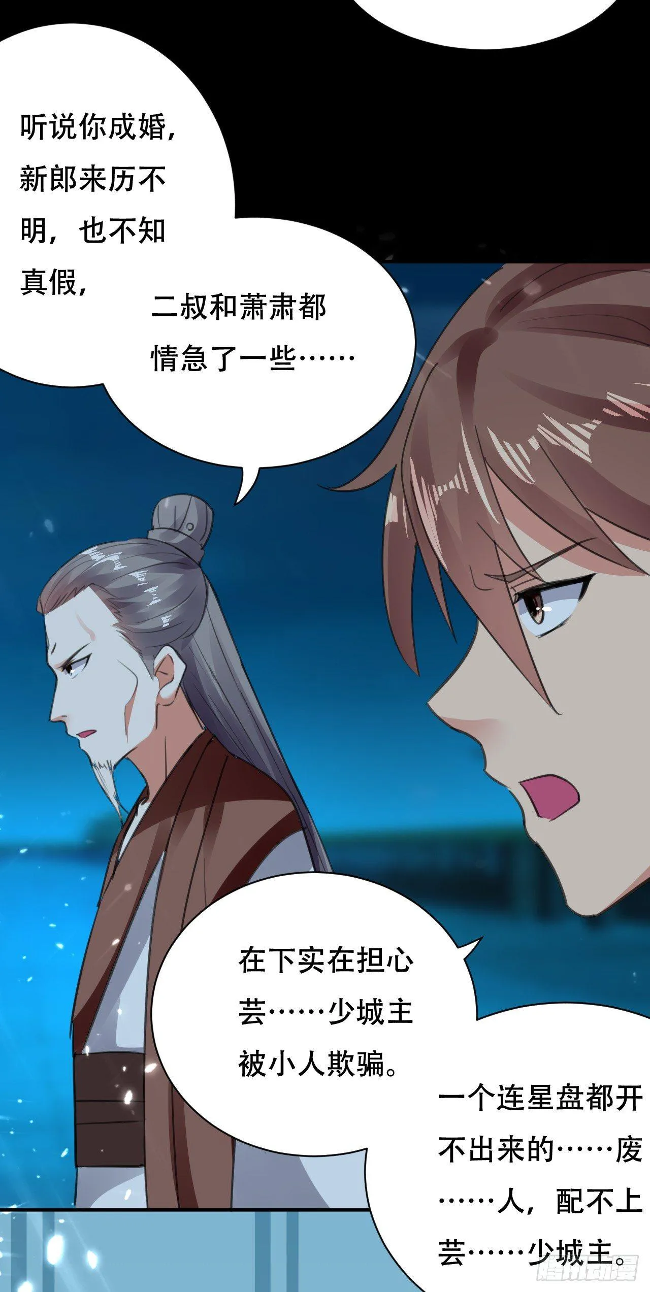 就是绿你了怎么样？ 第37页