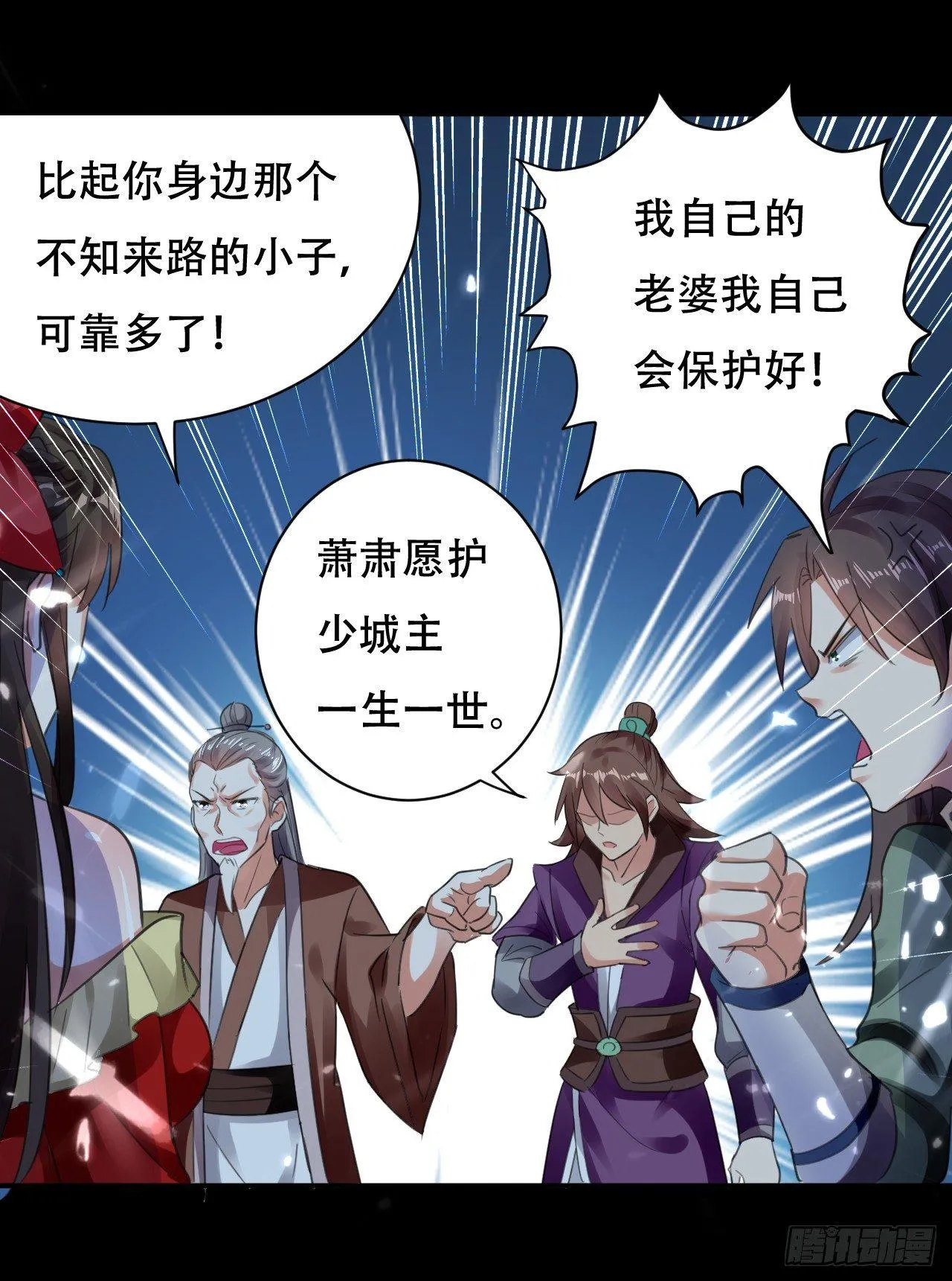 就是绿你了怎么样？ 第40页