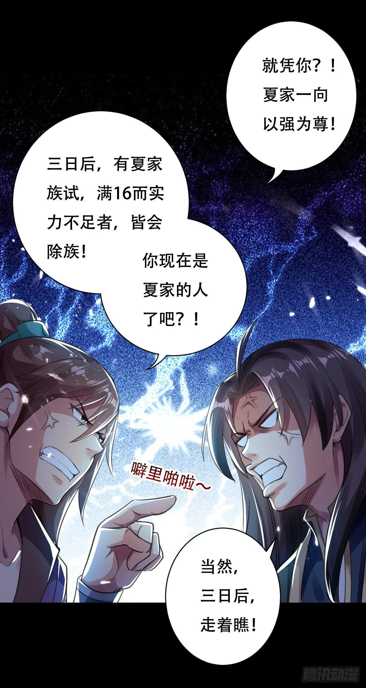 就是绿你了怎么样？ 第41页