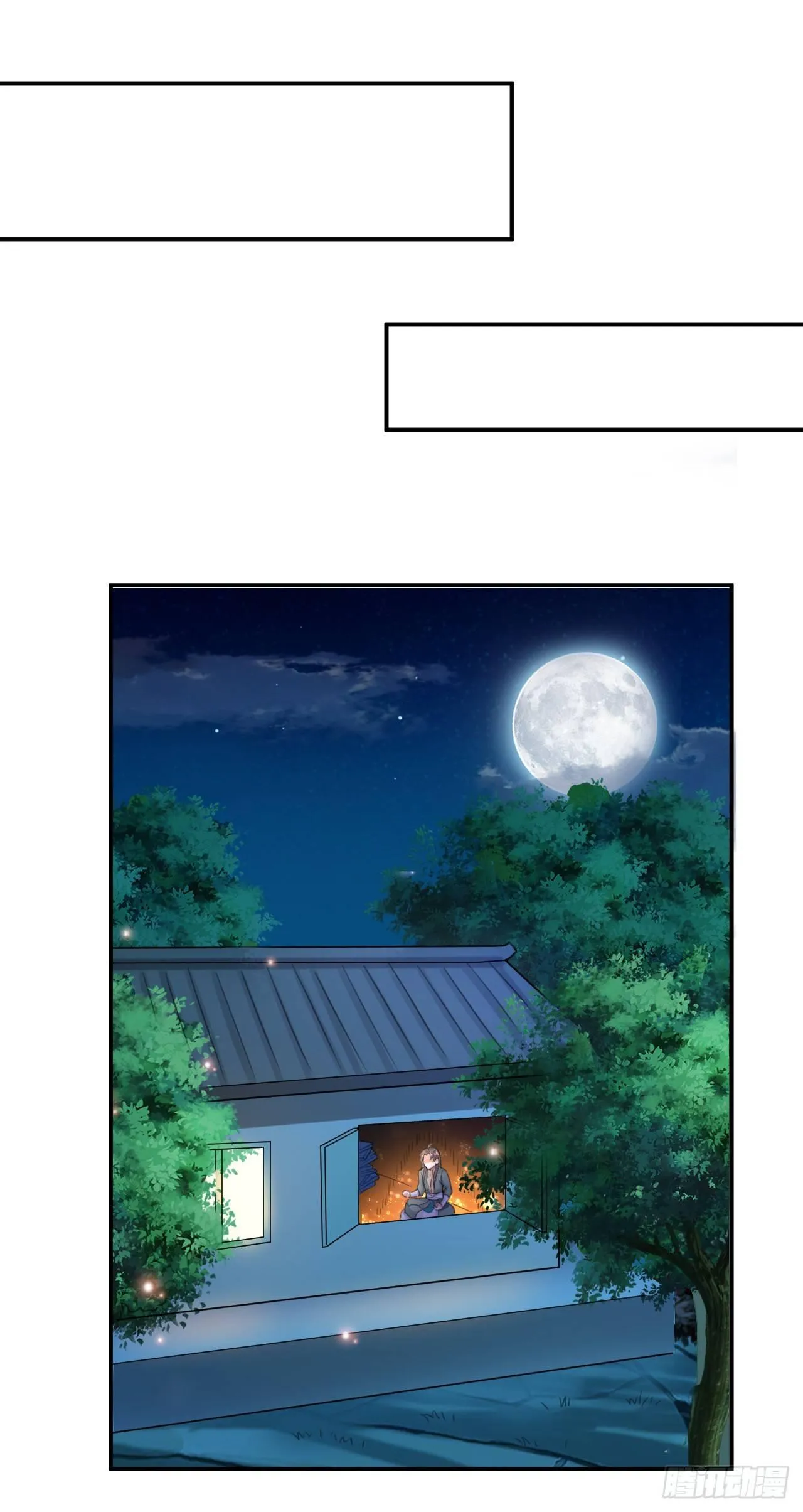 寻找功法 第4页