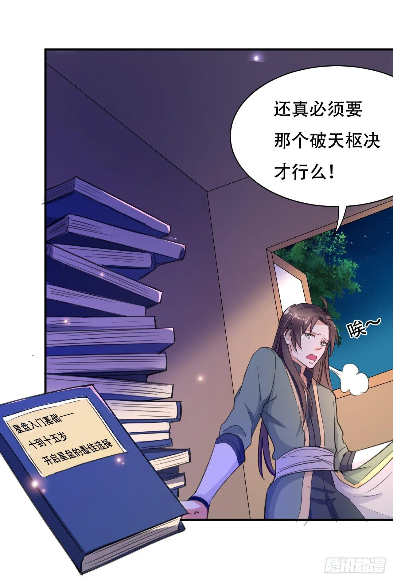 寻找功法 第8页
