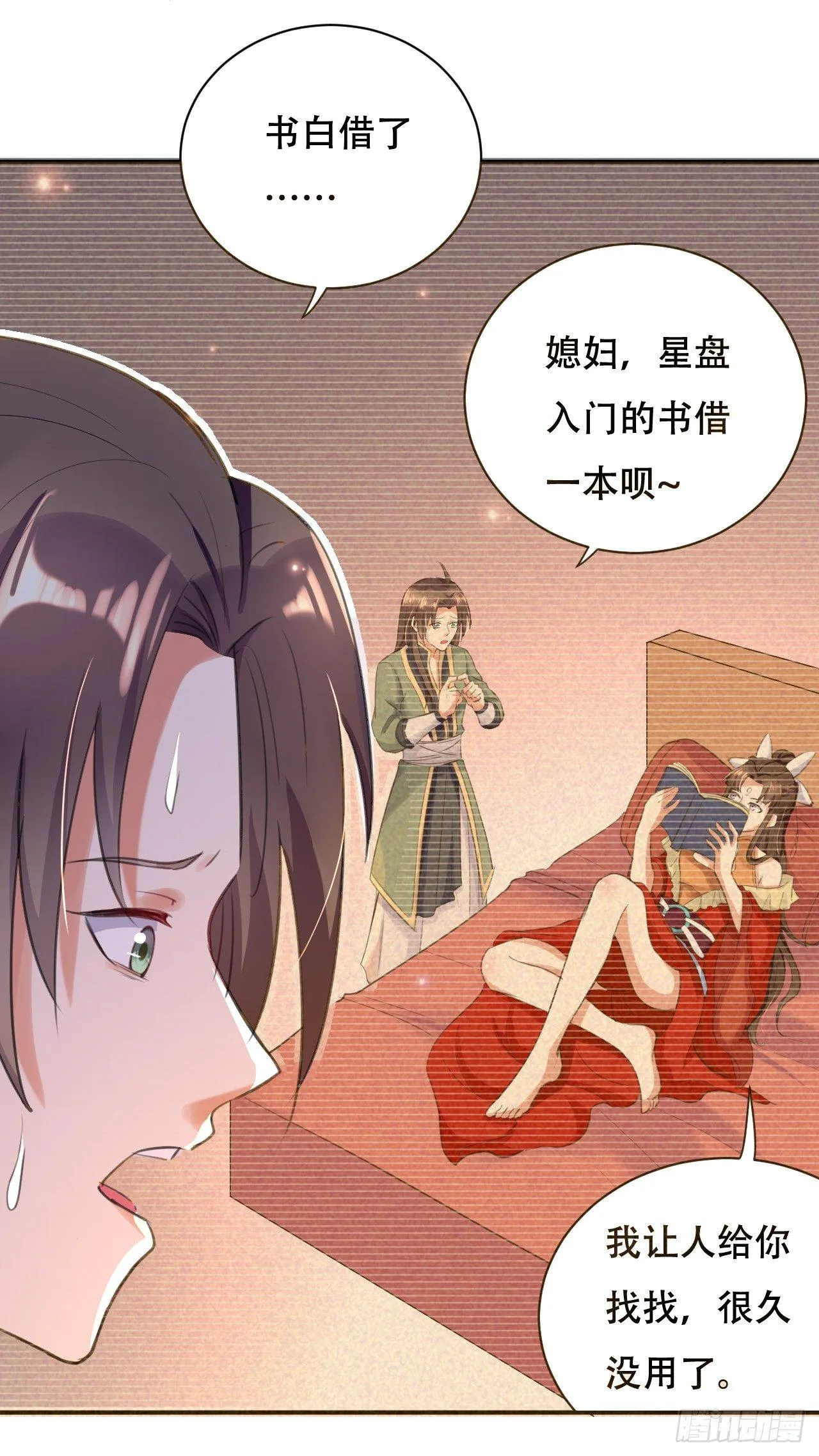 寻找功法 第9页