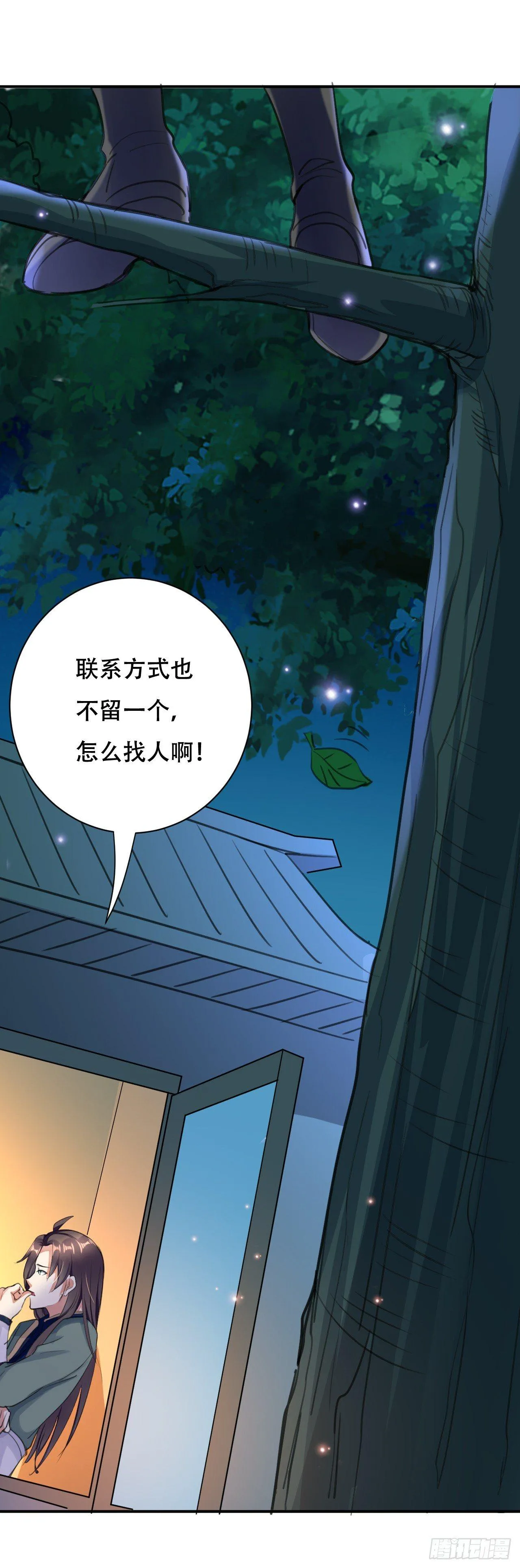 寻找功法 第10页