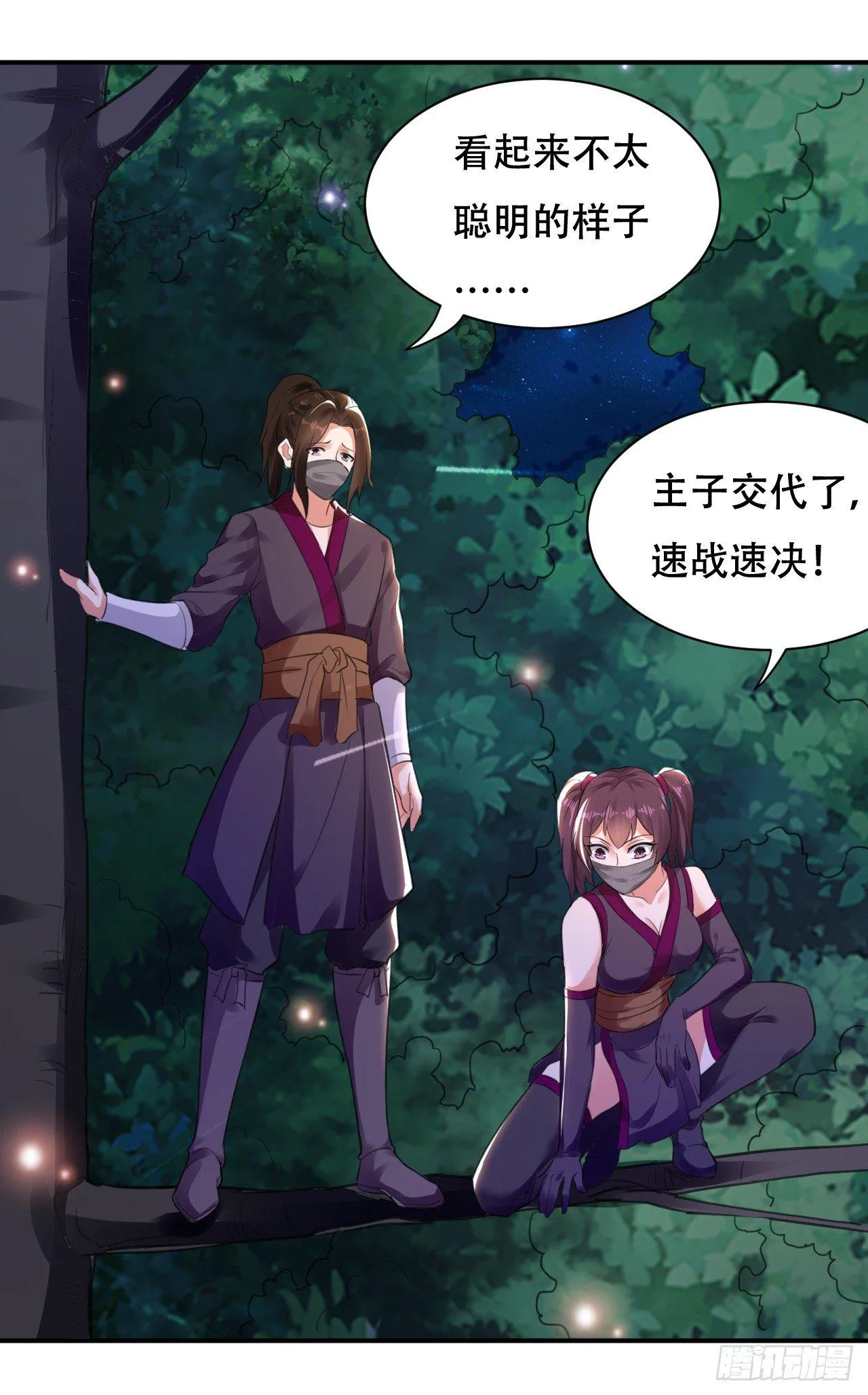 寻找功法 第11页