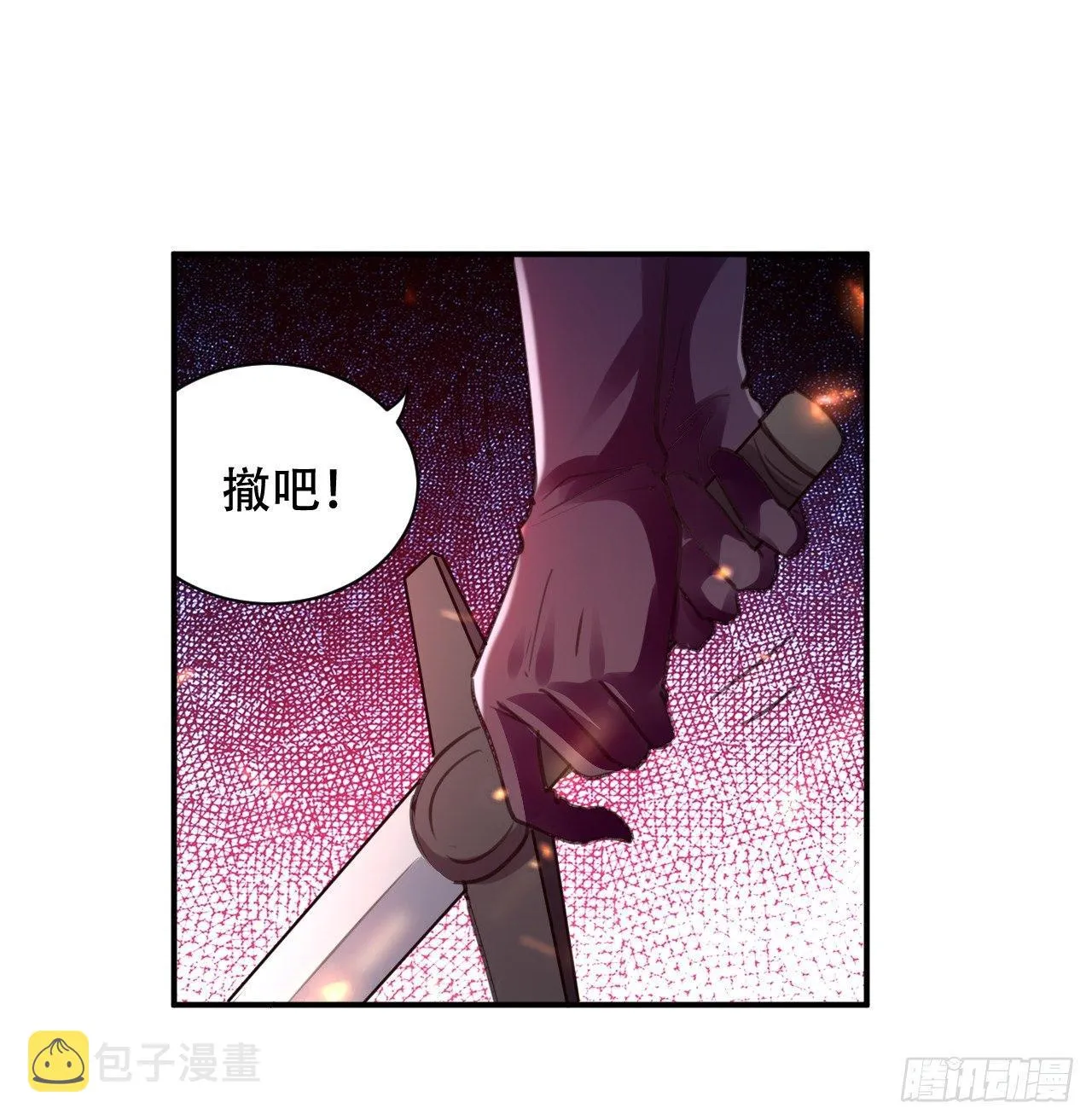 寻找功法 第16页