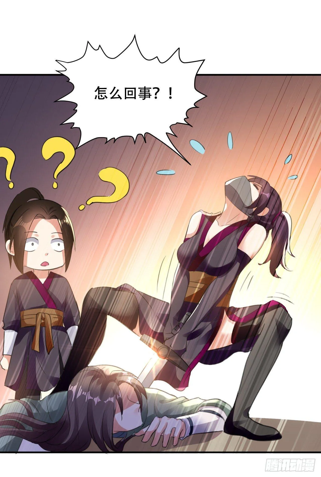 寻找功法 第17页
