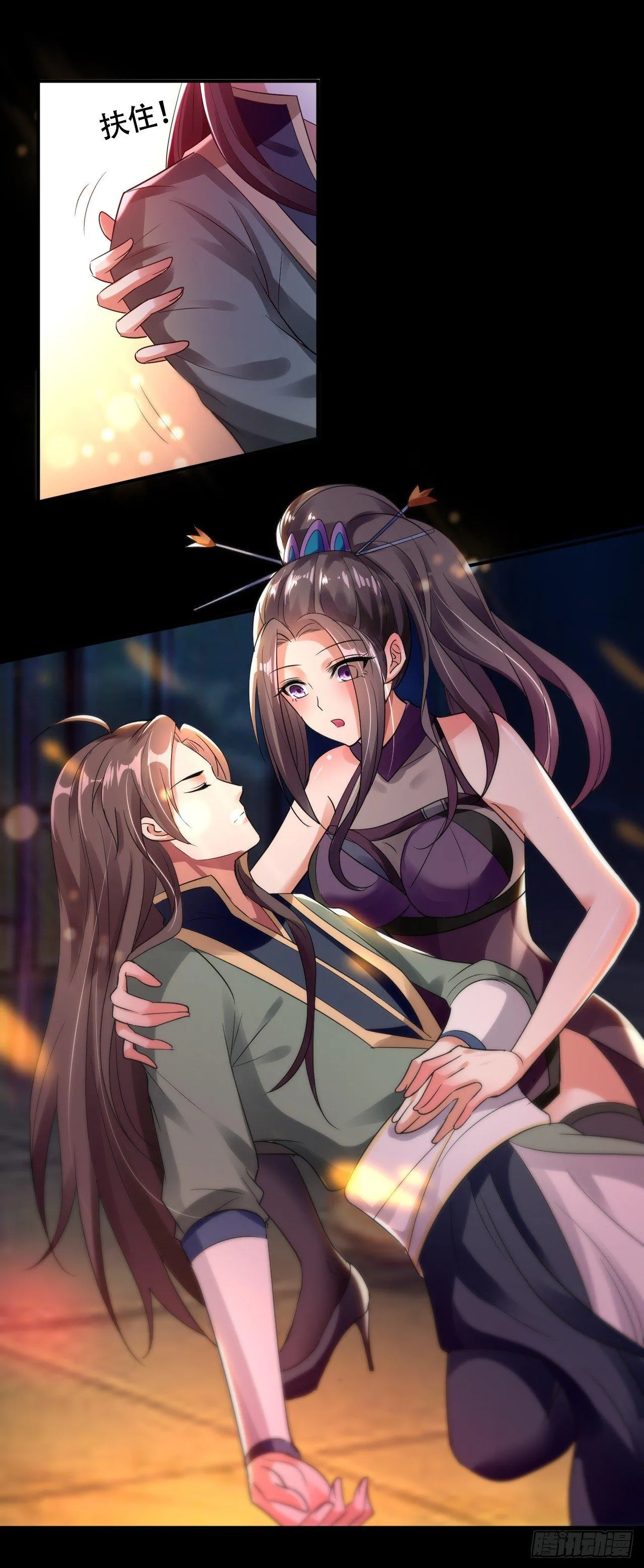 寻找功法 第26页