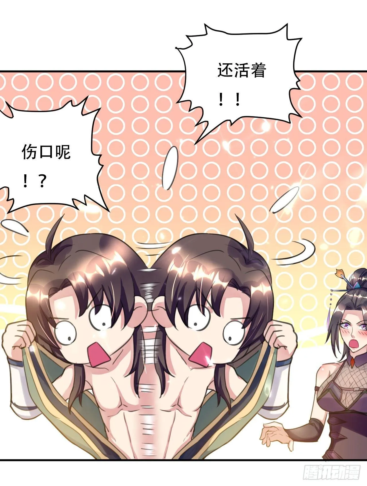寻找功法 第33页