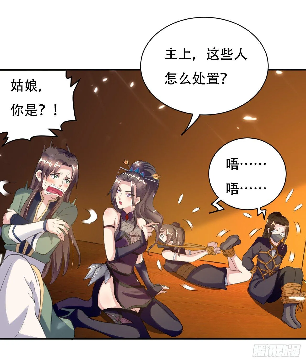 寻找功法 第34页