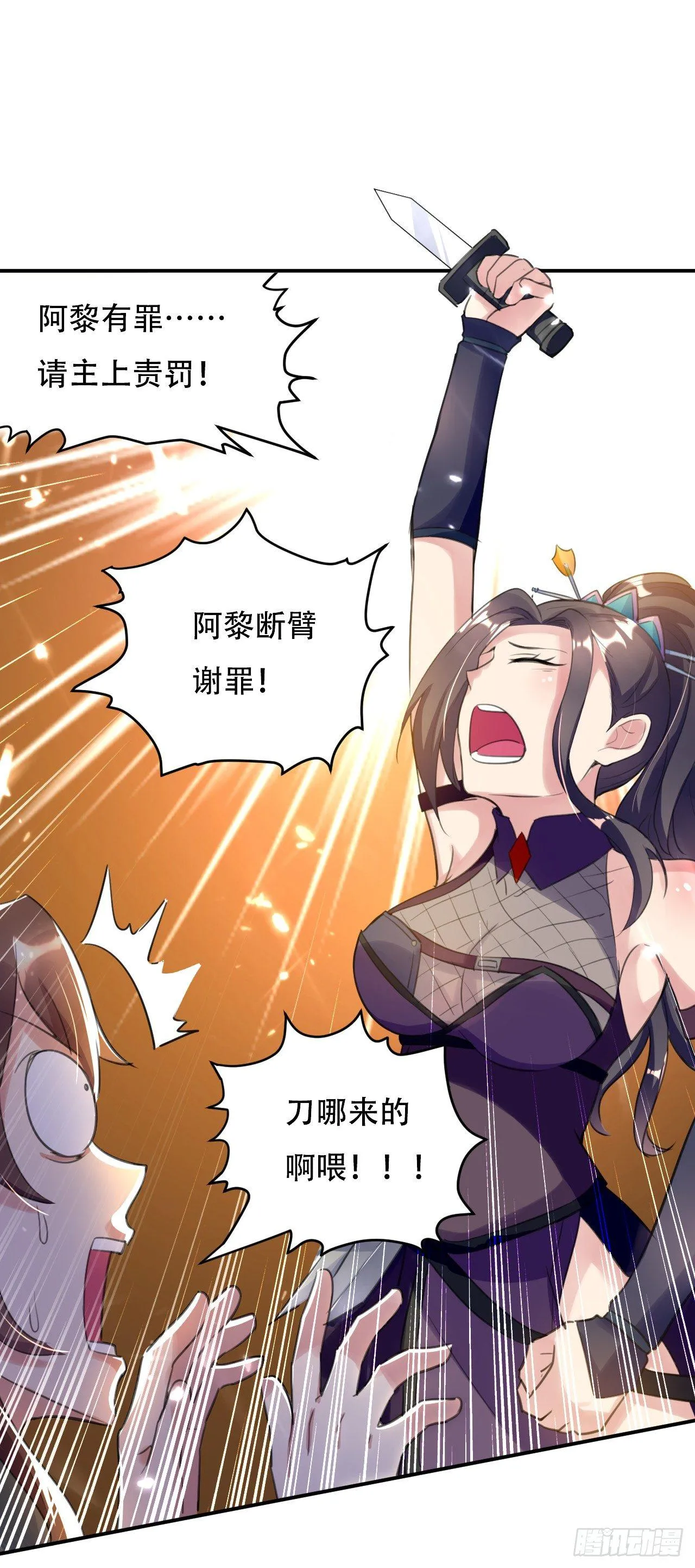 寻找功法 第37页