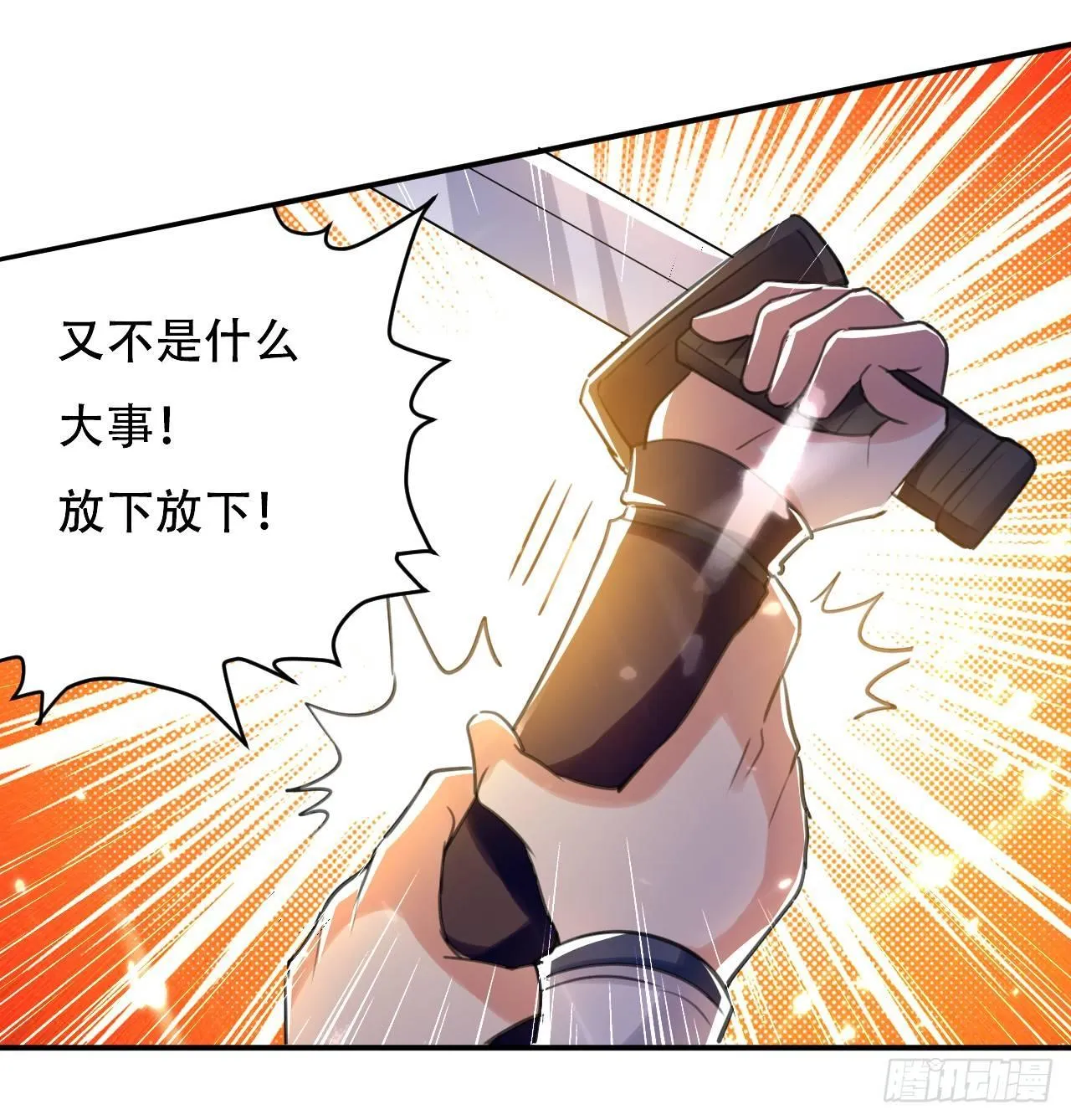 寻找功法 第38页