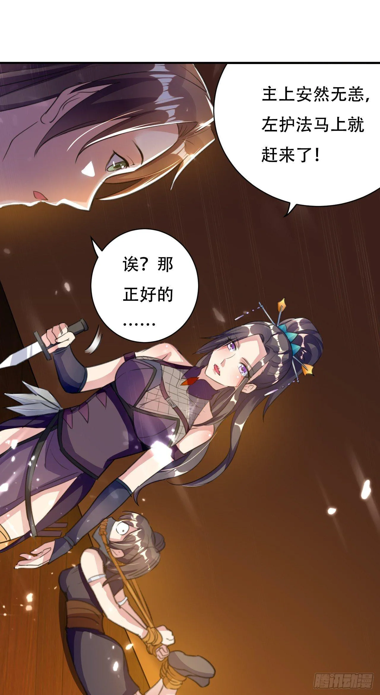 寻找功法 第39页