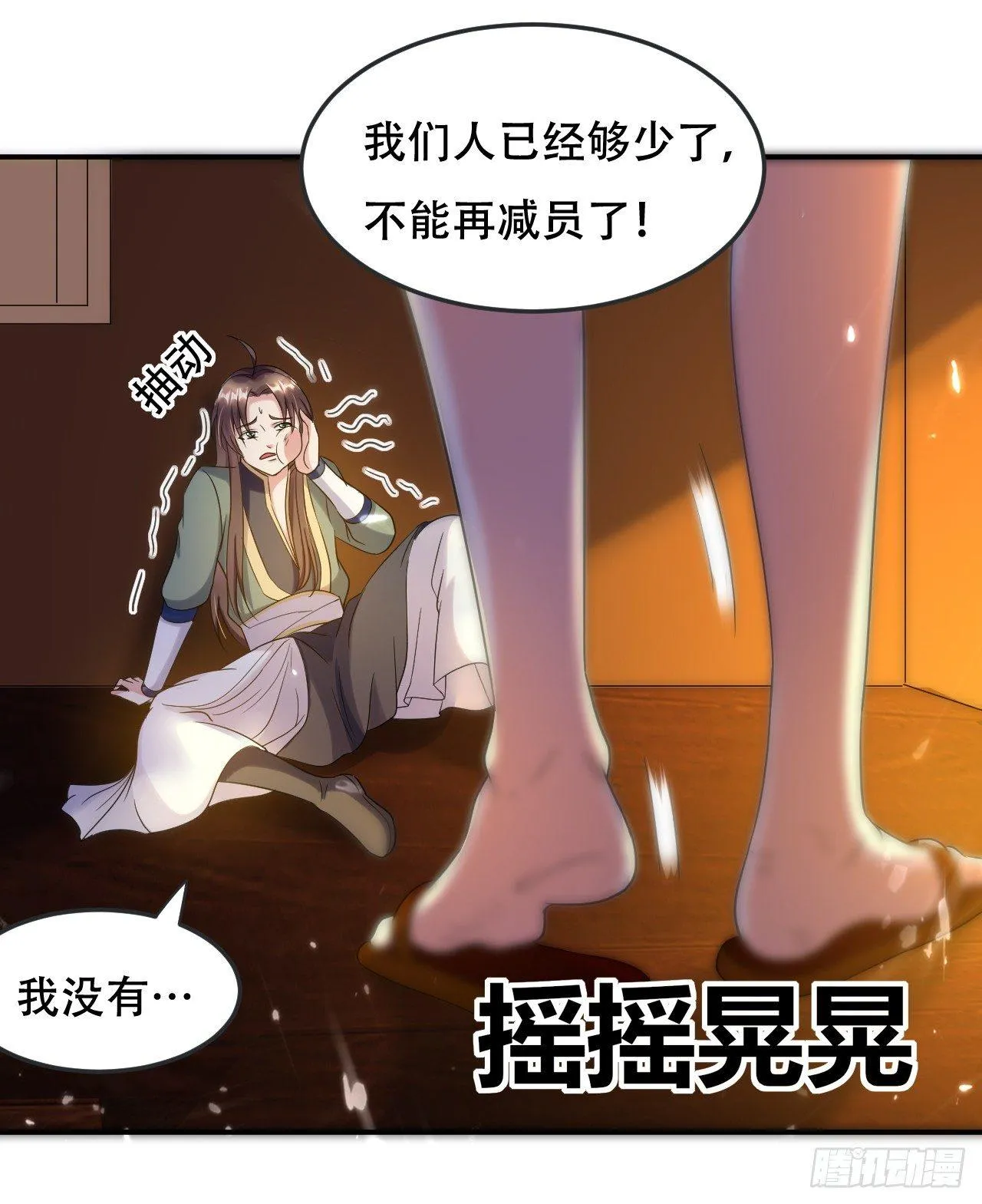 受害者上门 第2页