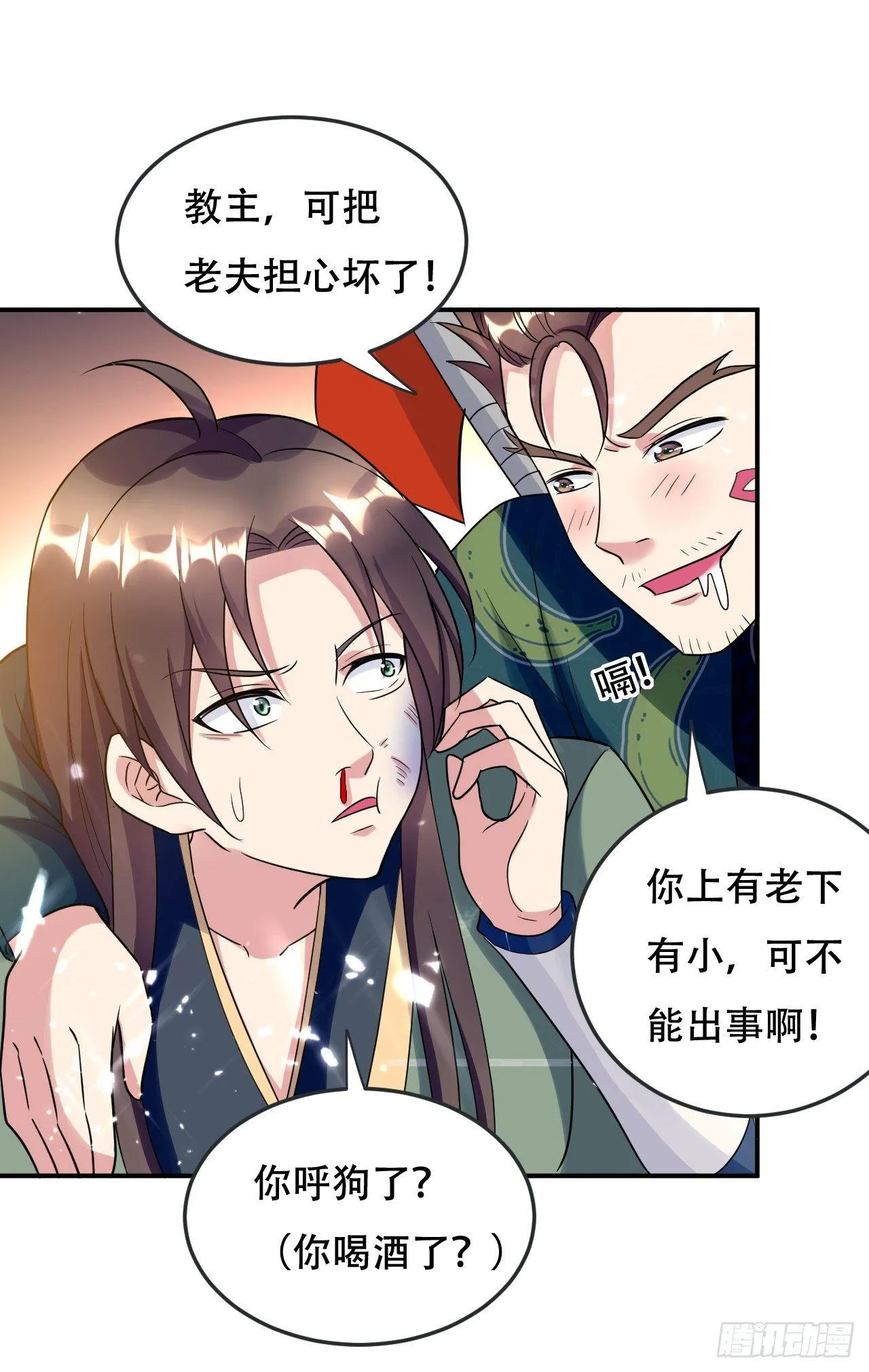 受害者上门 第3页