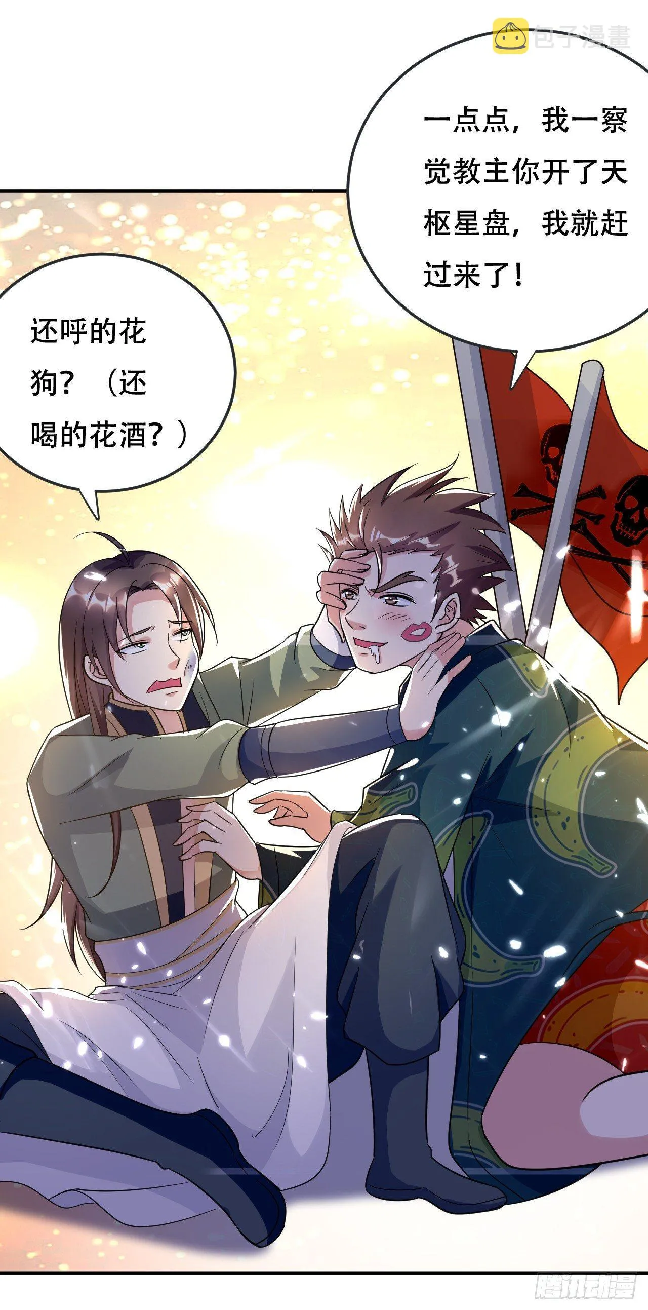 受害者上门 第4页