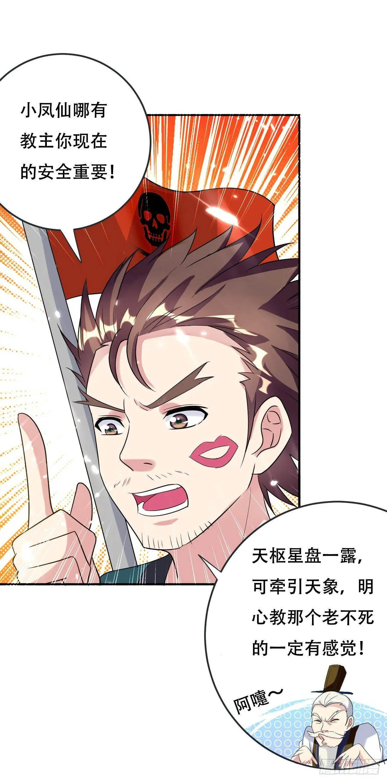 受害者上门 第5页