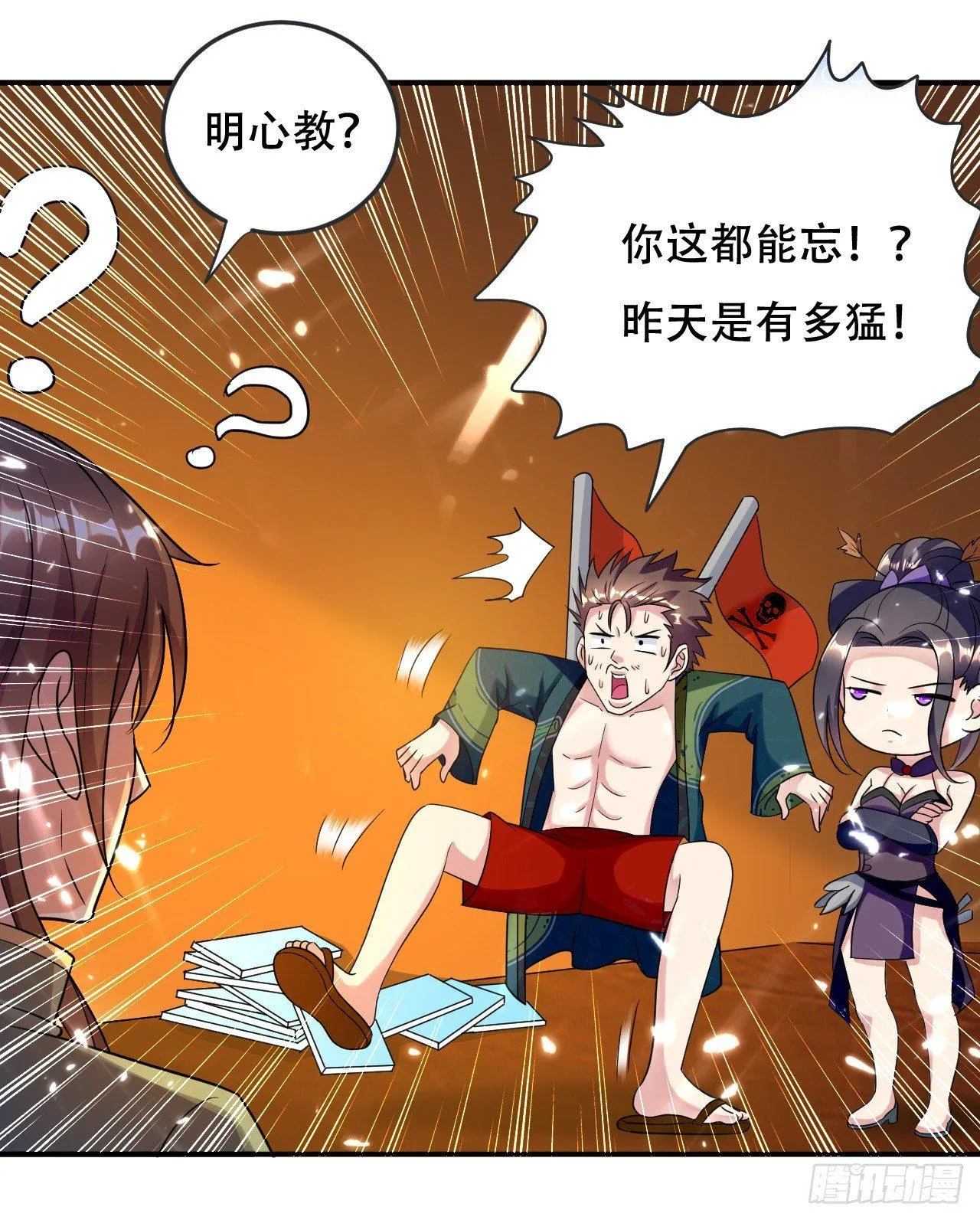 受害者上门 第6页