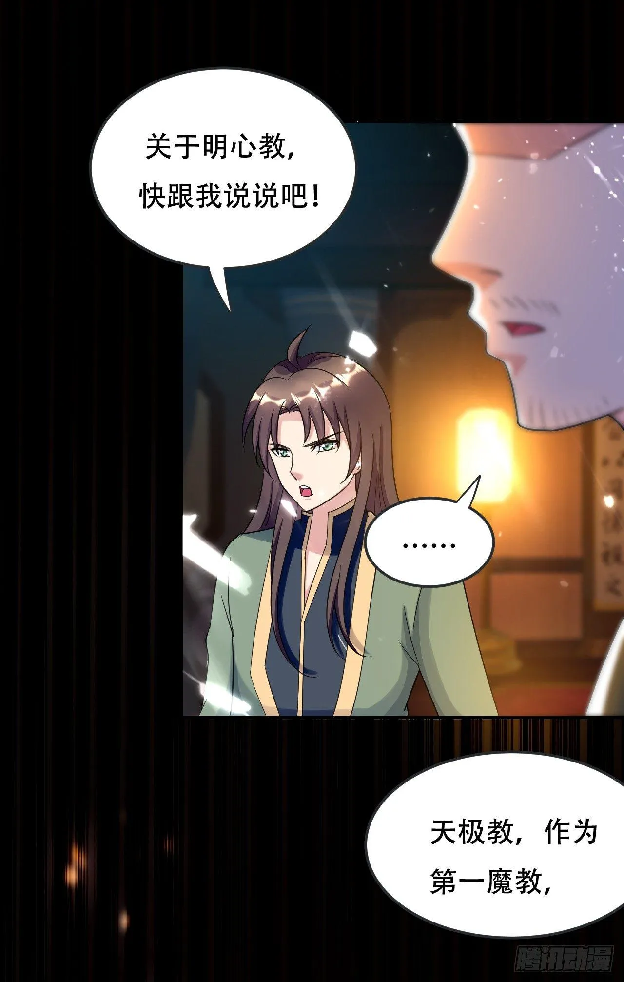 受害者上门 第8页