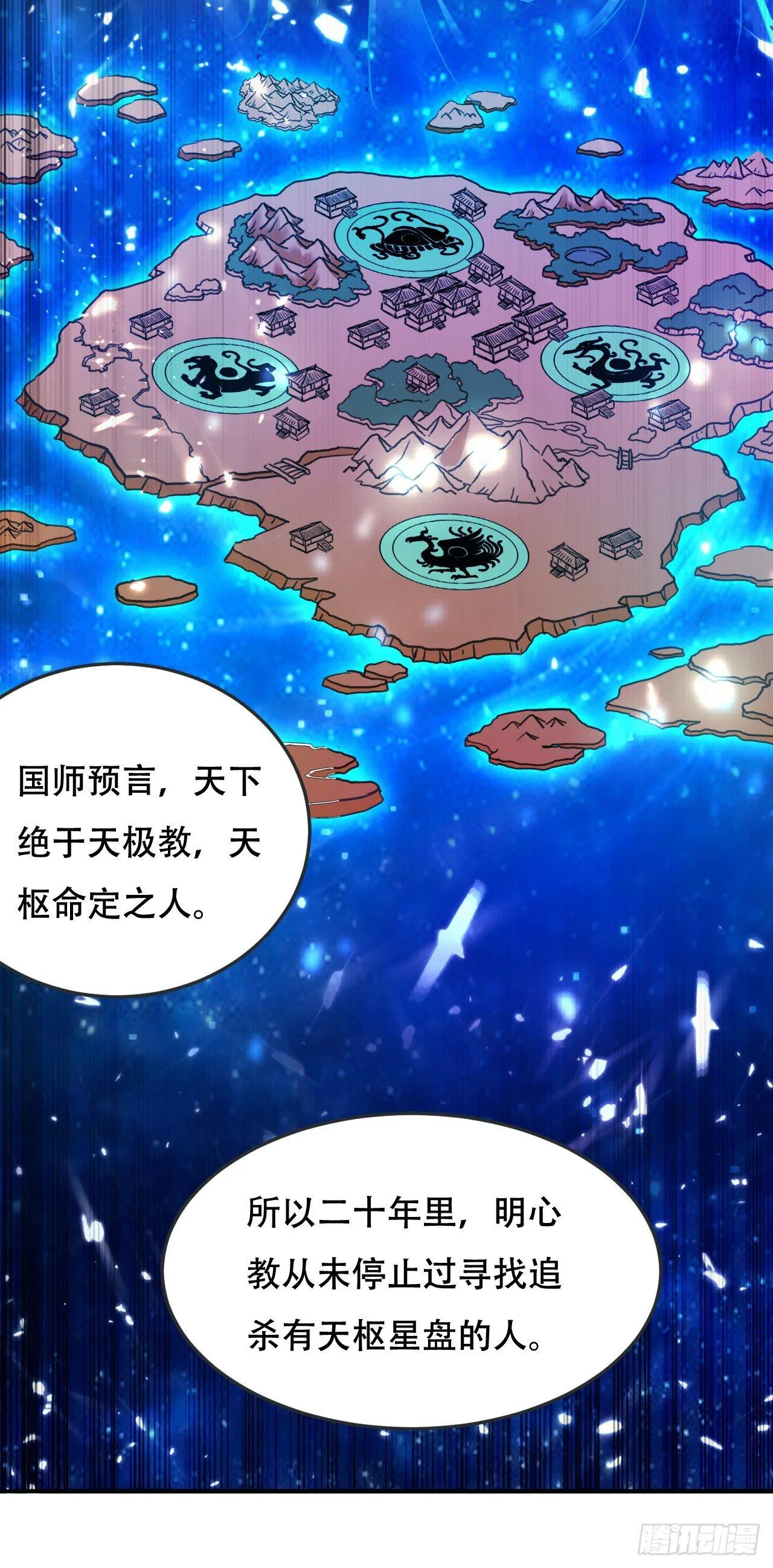 受害者上门 第11页