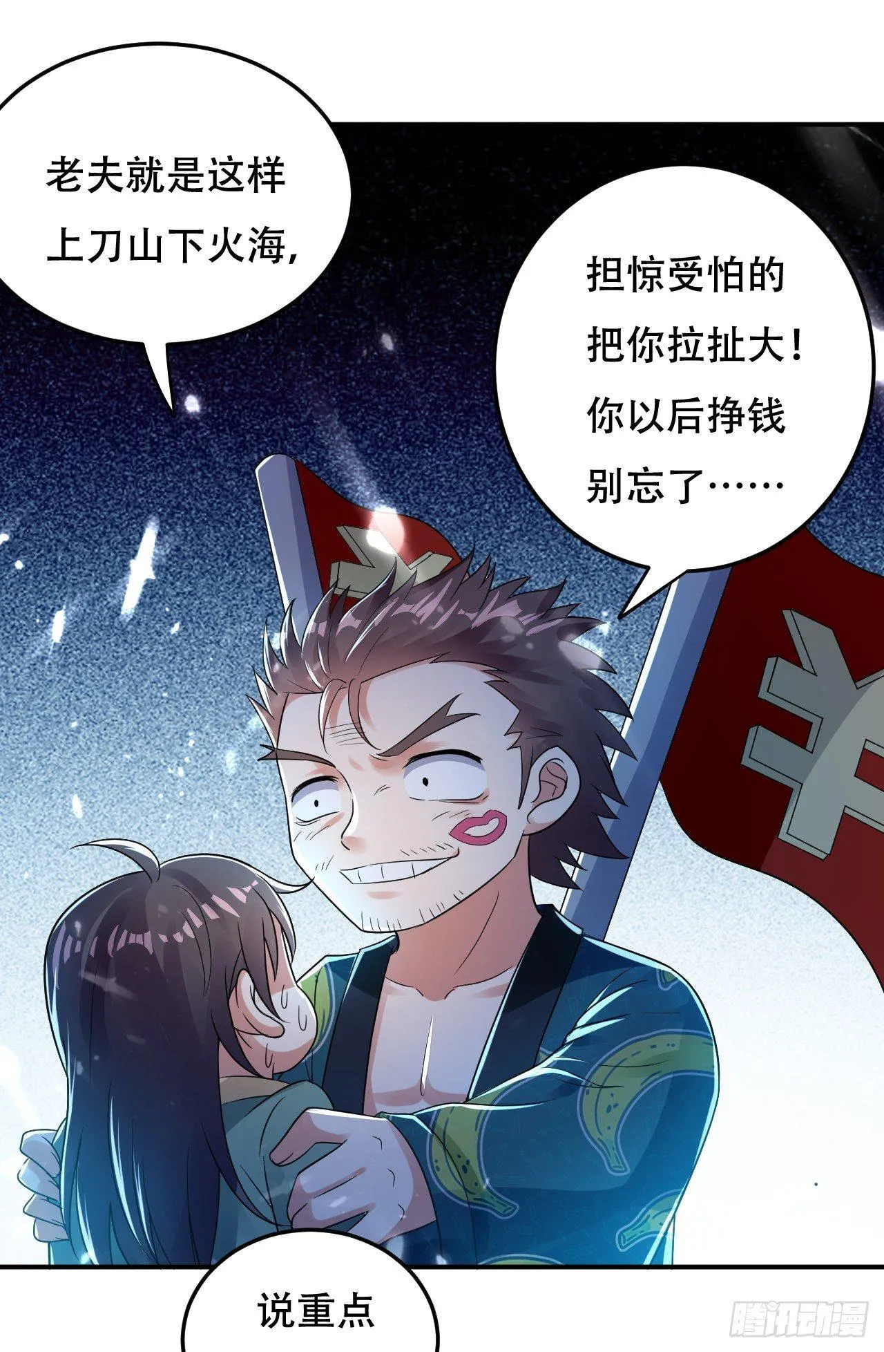 受害者上门 第12页