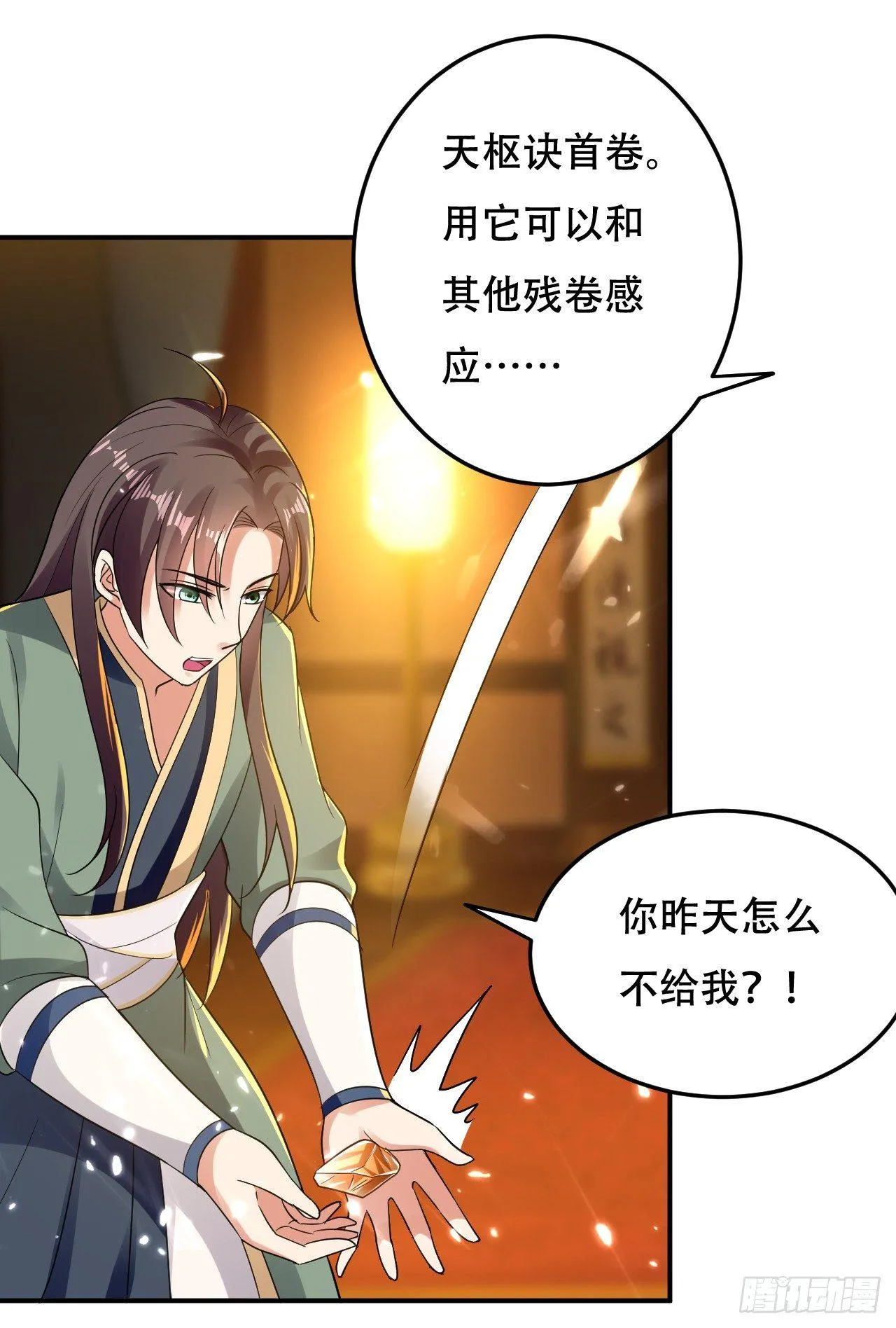 受害者上门 第15页