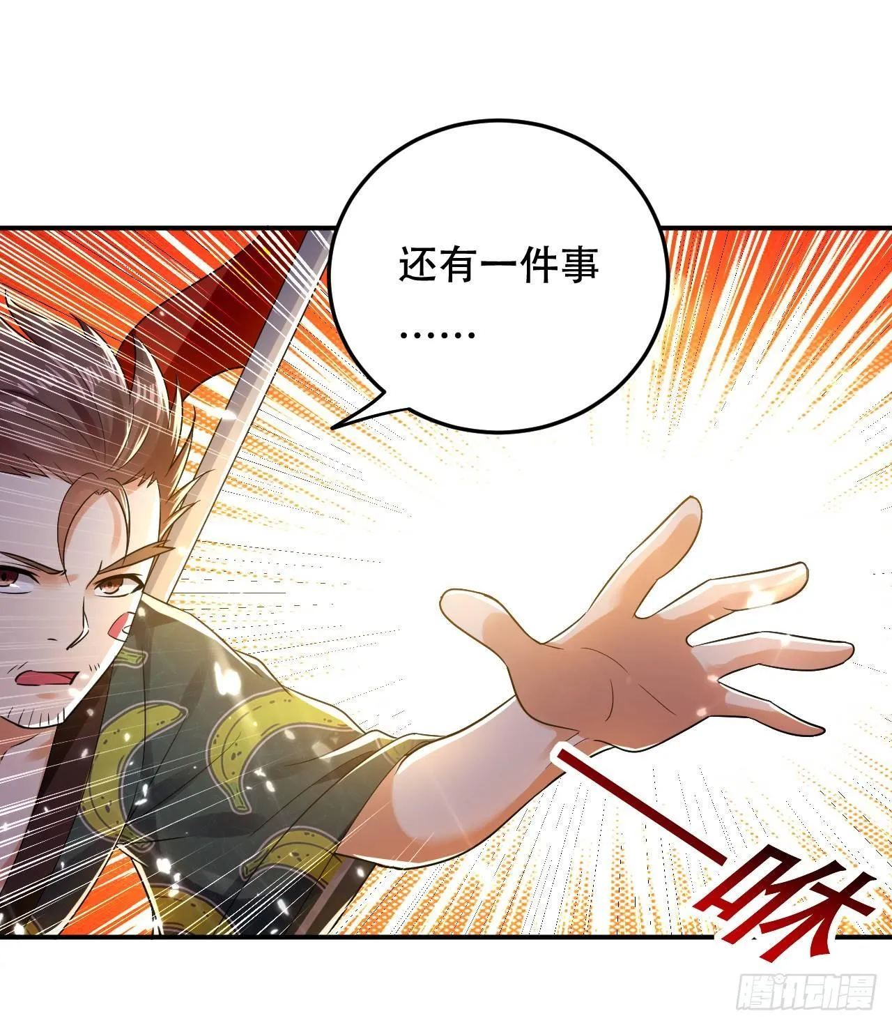 受害者上门 第17页
