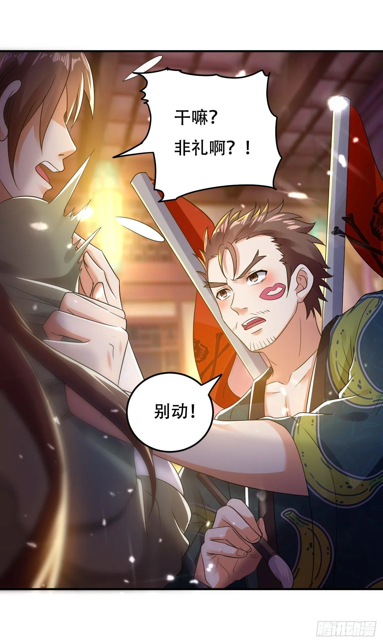 受害者上门 第18页