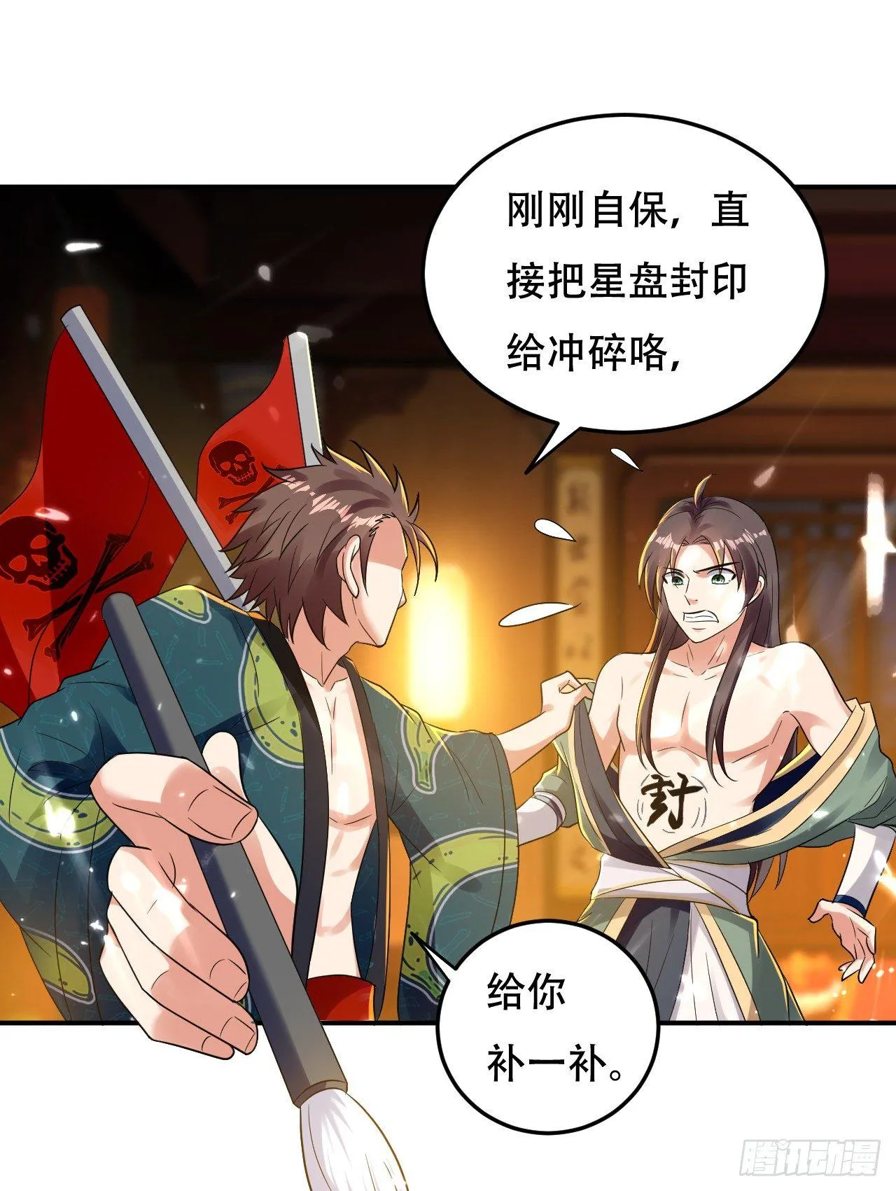 受害者上门 第19页