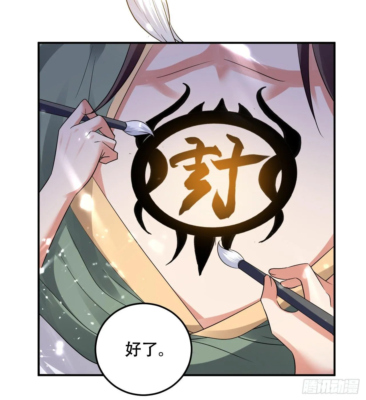受害者上门 第20页