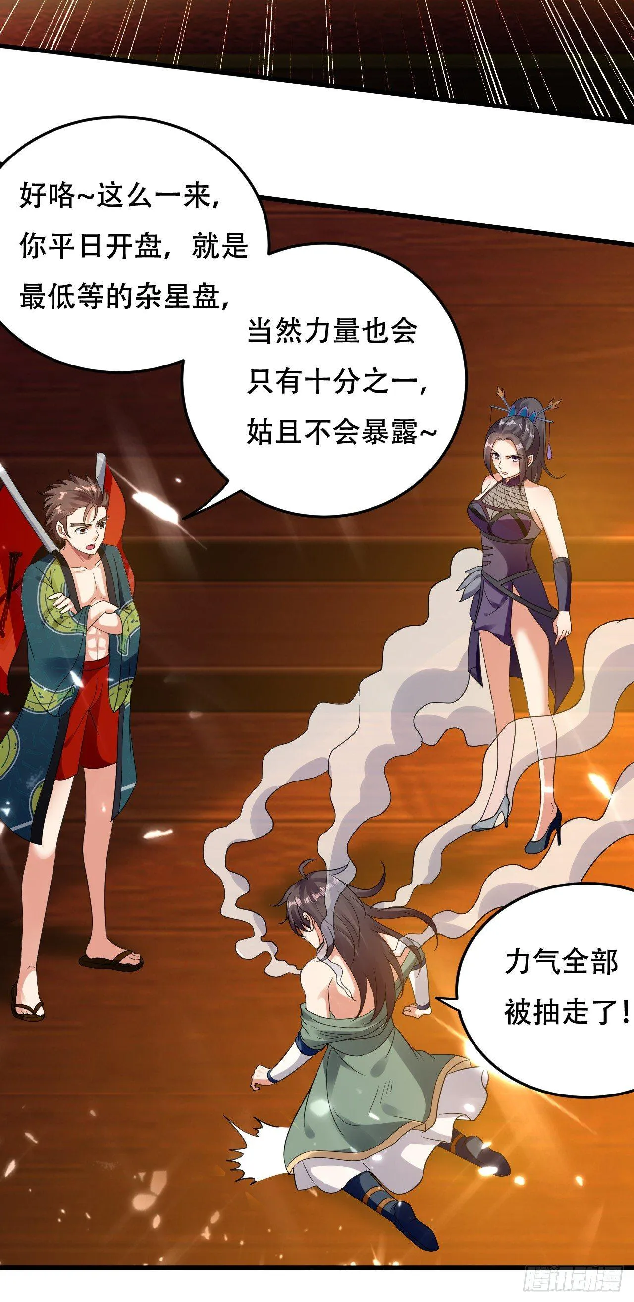 受害者上门 第23页