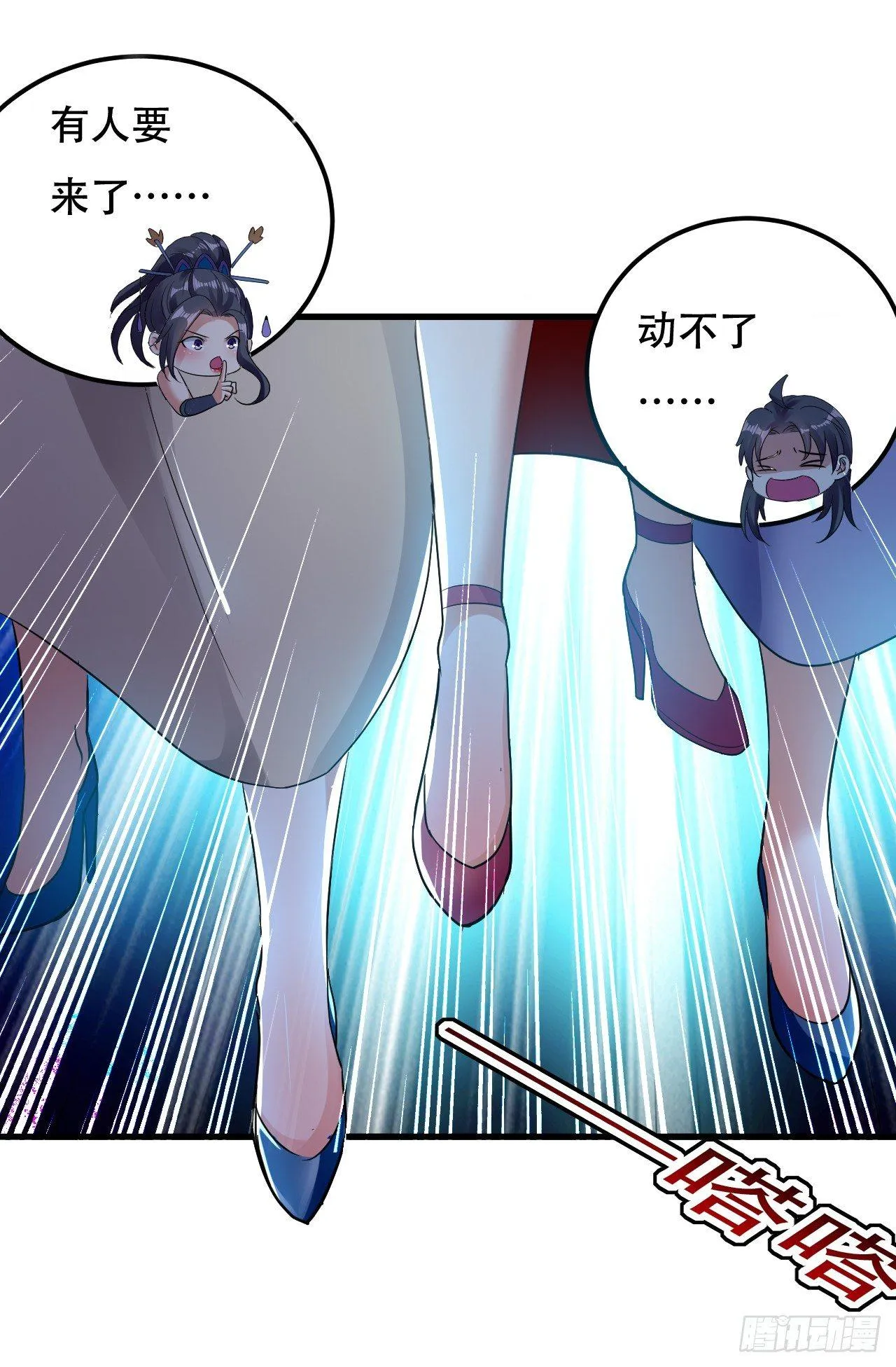 受害者上门 第24页