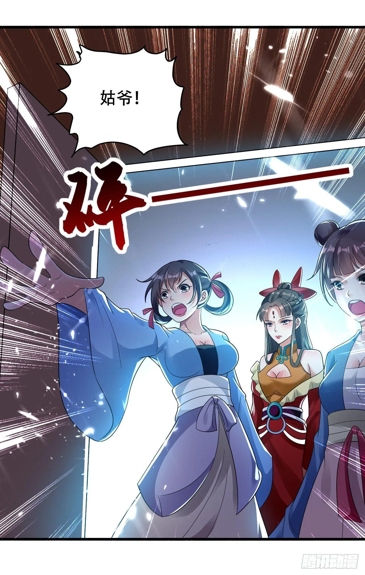 受害者上门 第25页