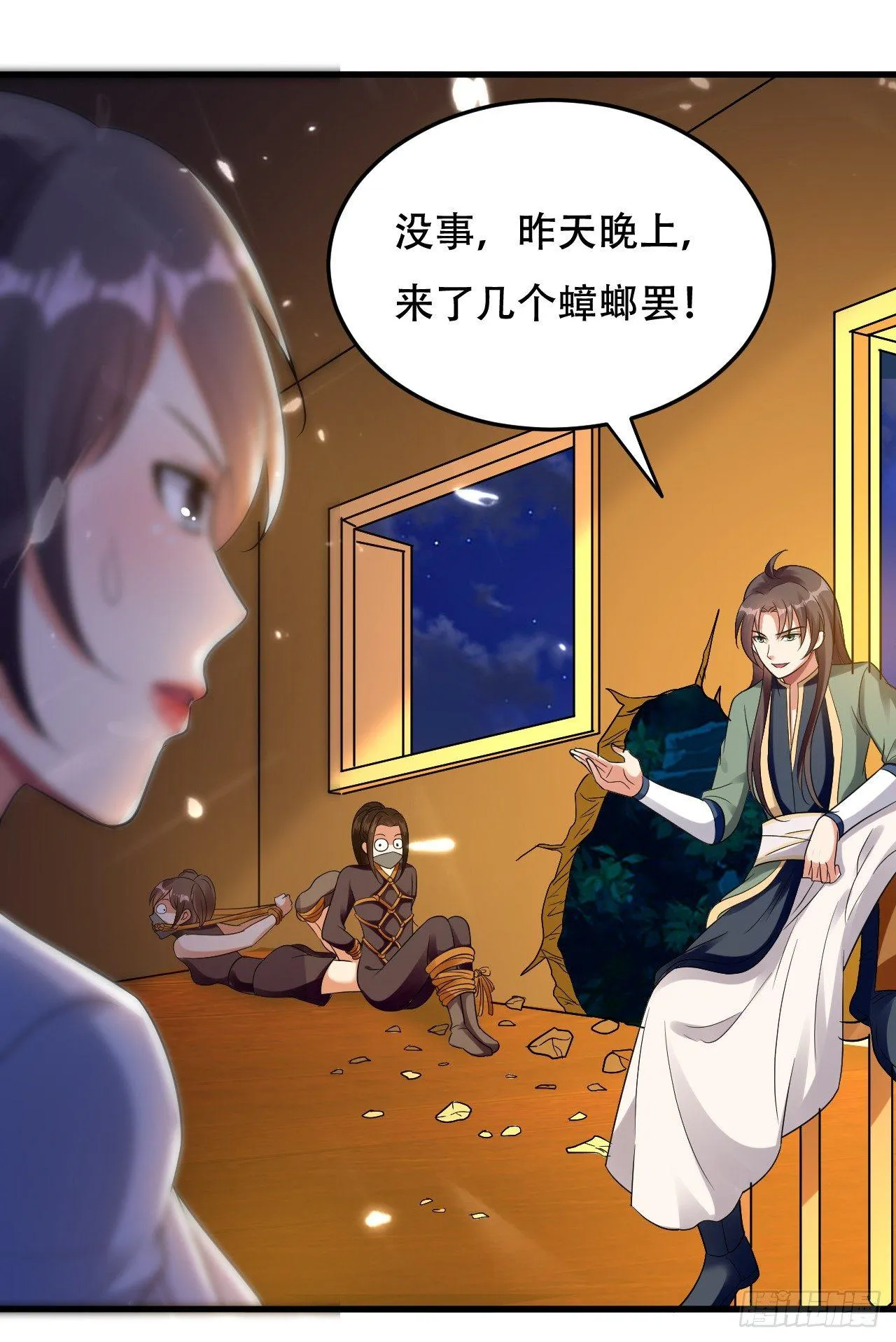 受害者上门 第27页