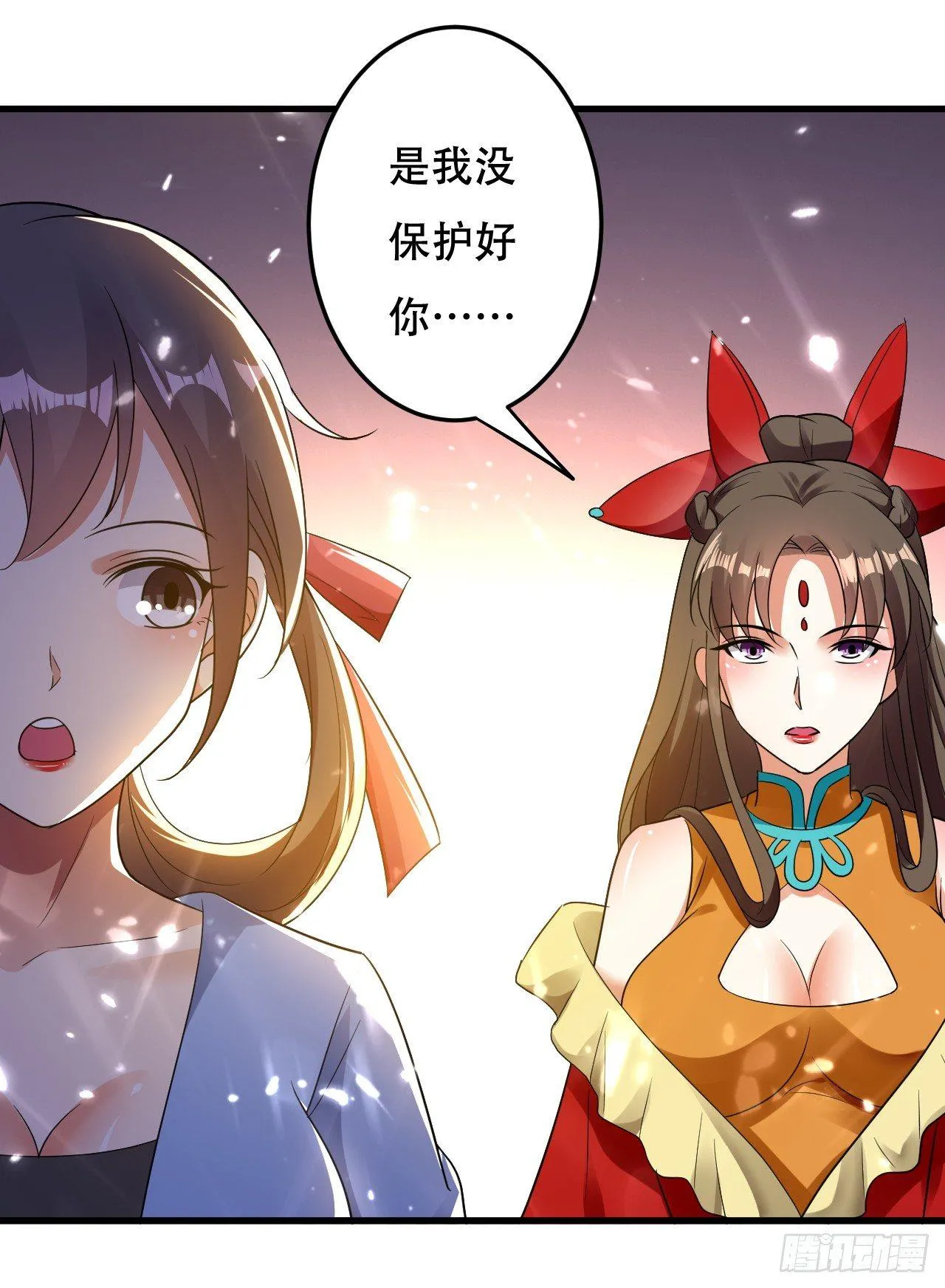 受害者上门 第28页