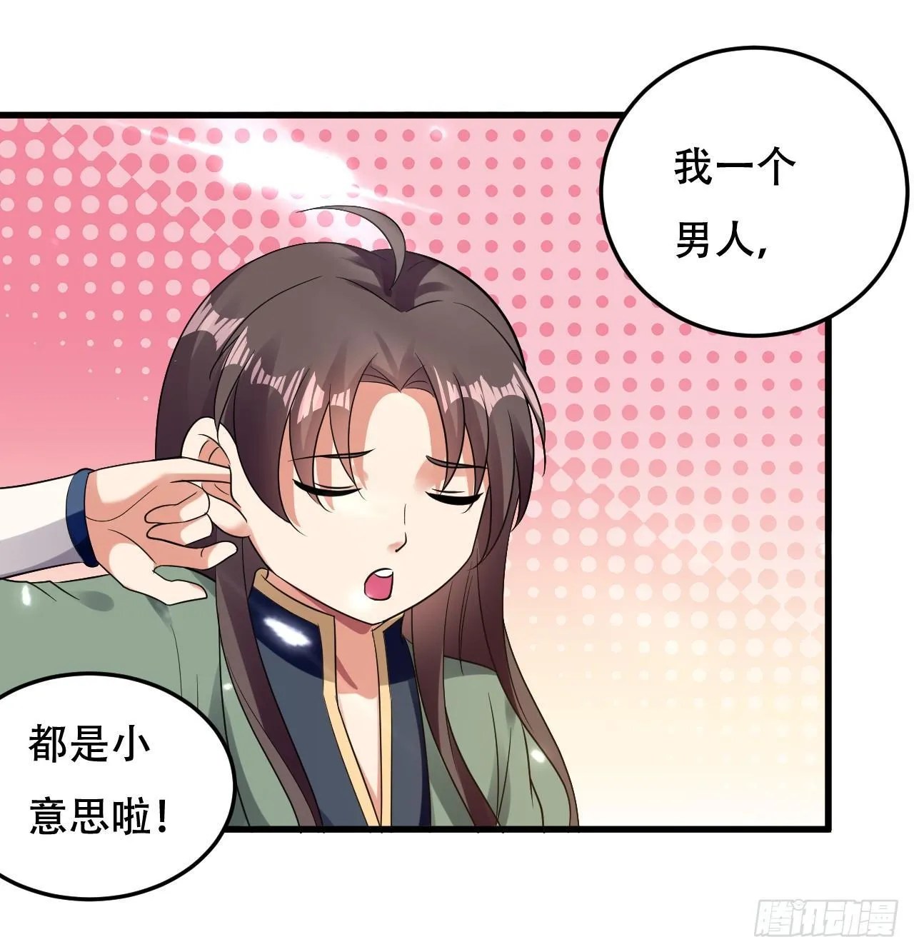 受害者上门 第29页