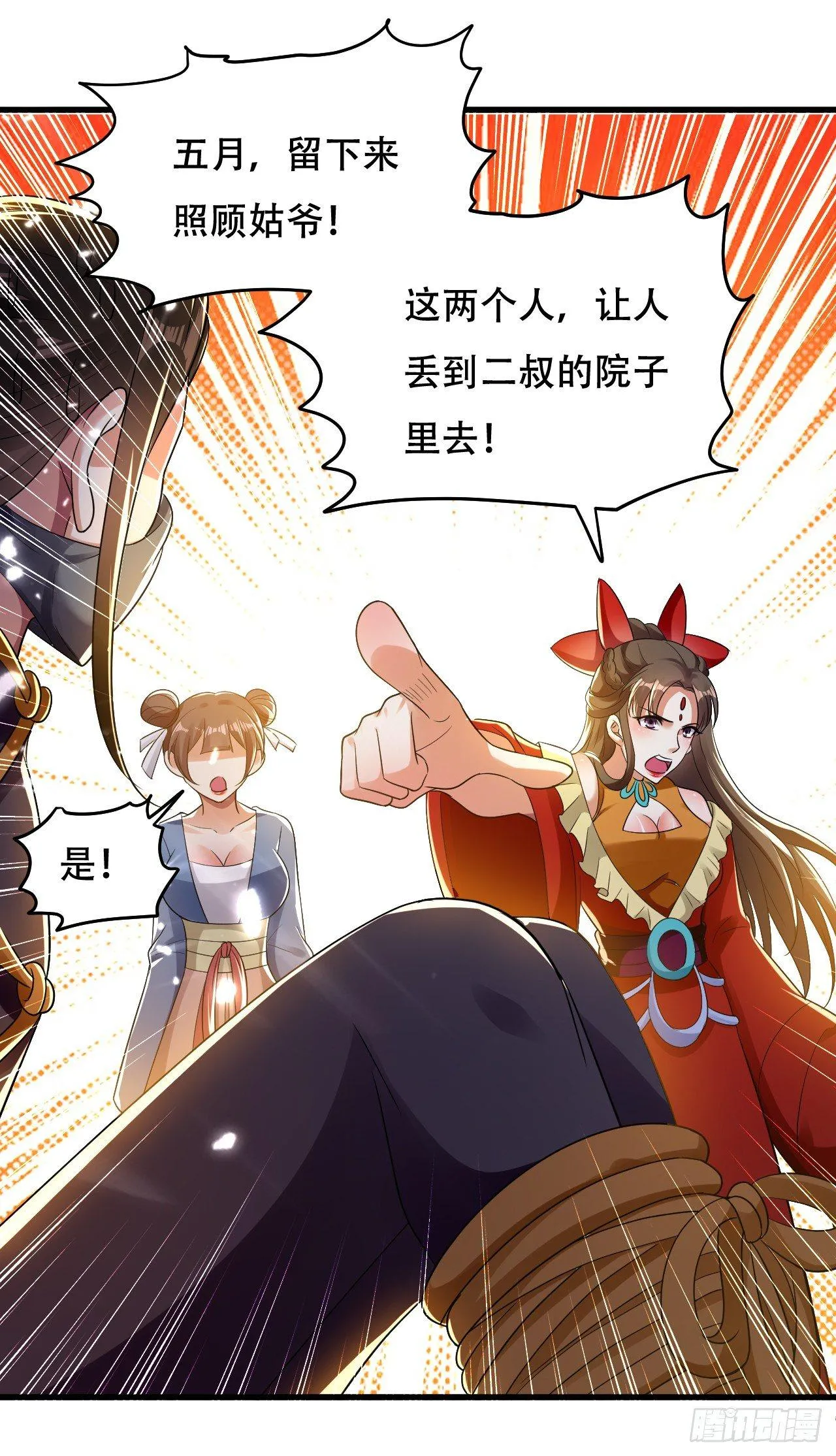 受害者上门 第30页
