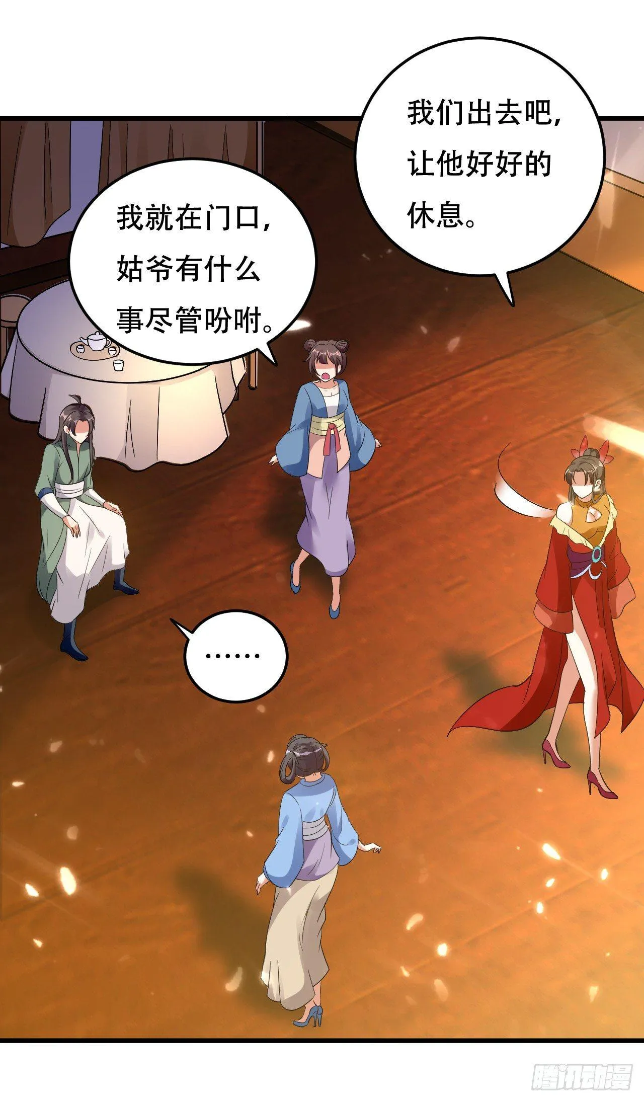 受害者上门 第31页